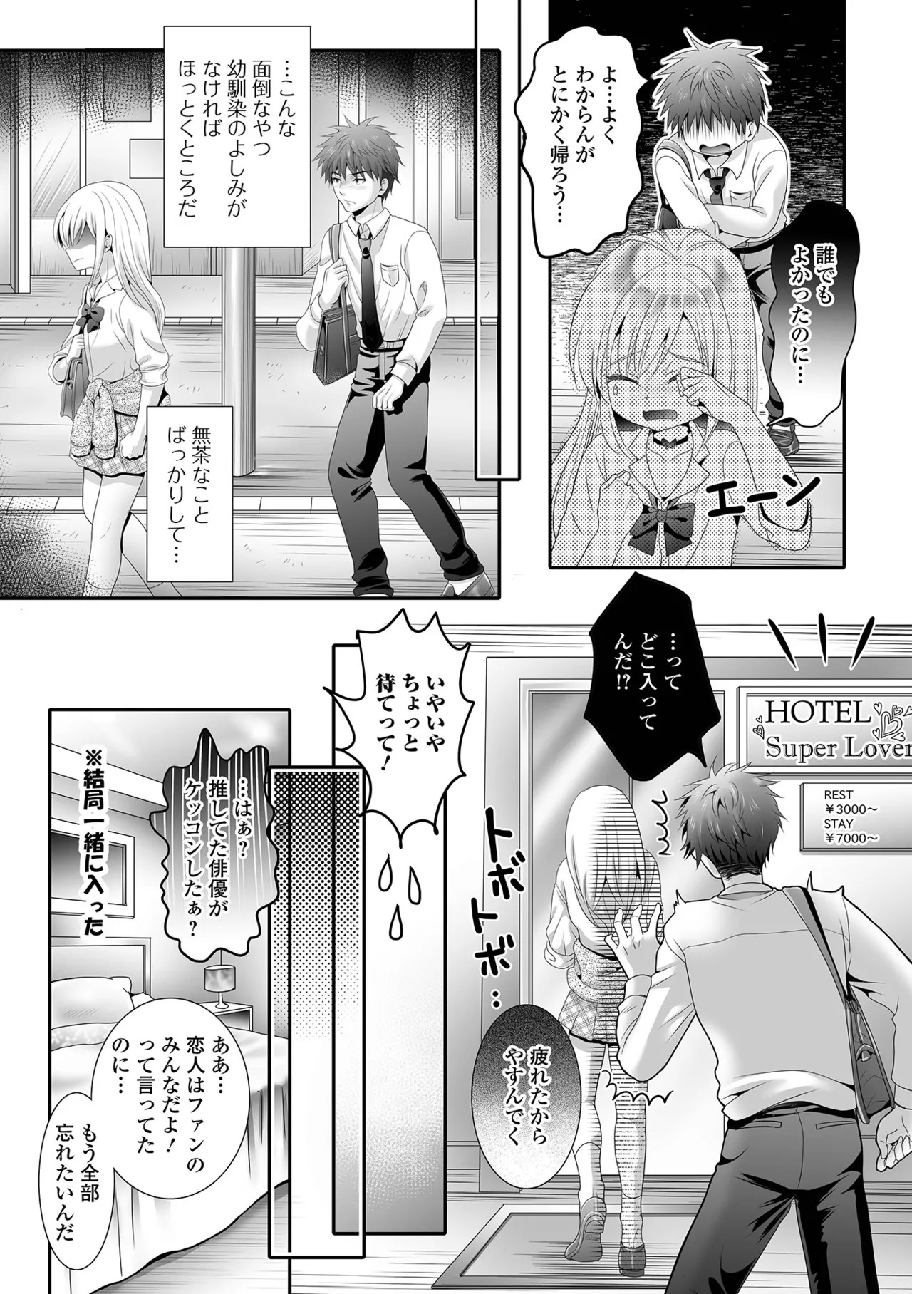 Page 69