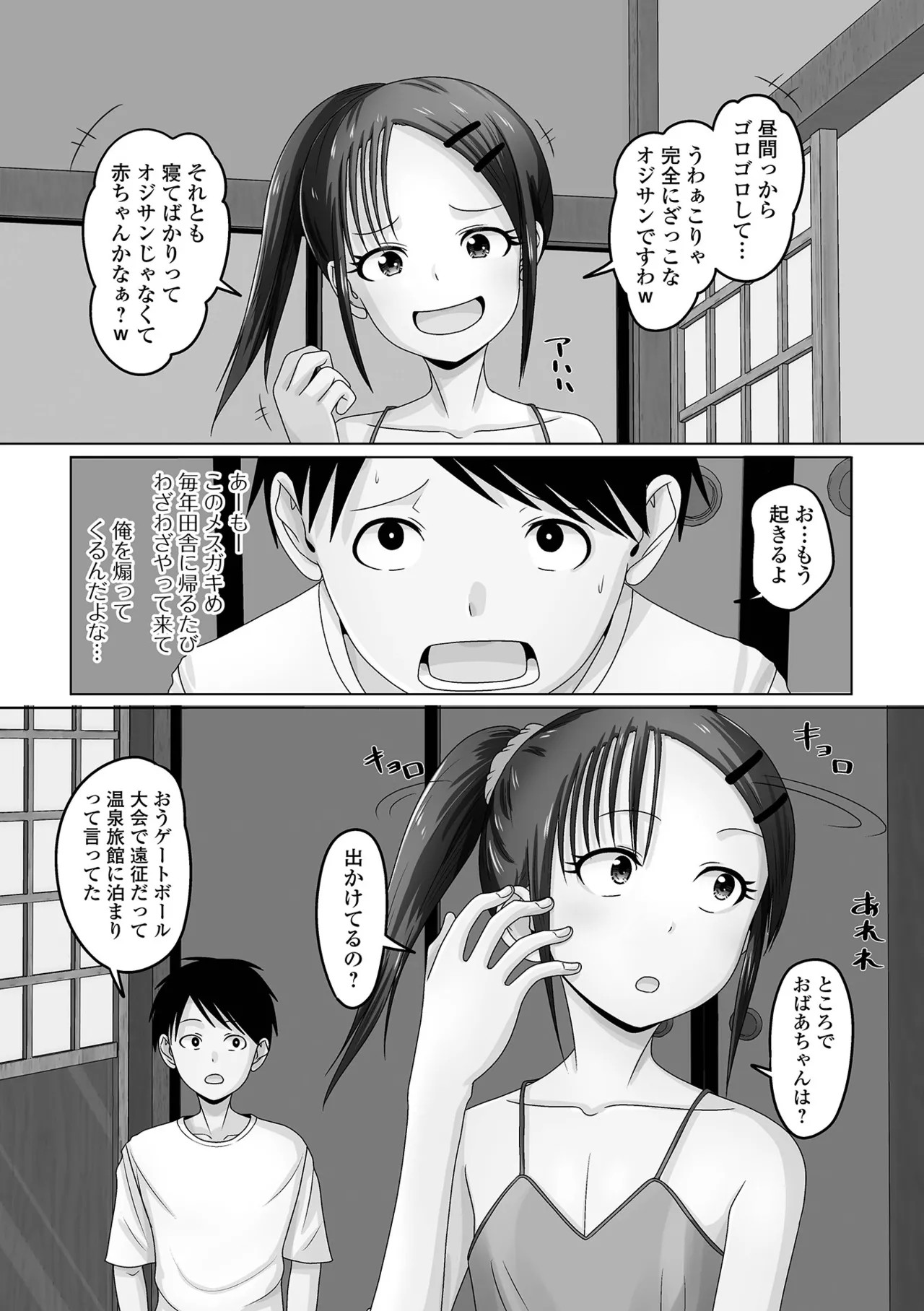 Page 84