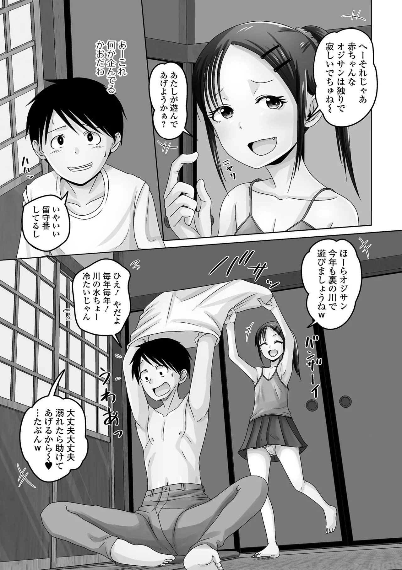 Page 85