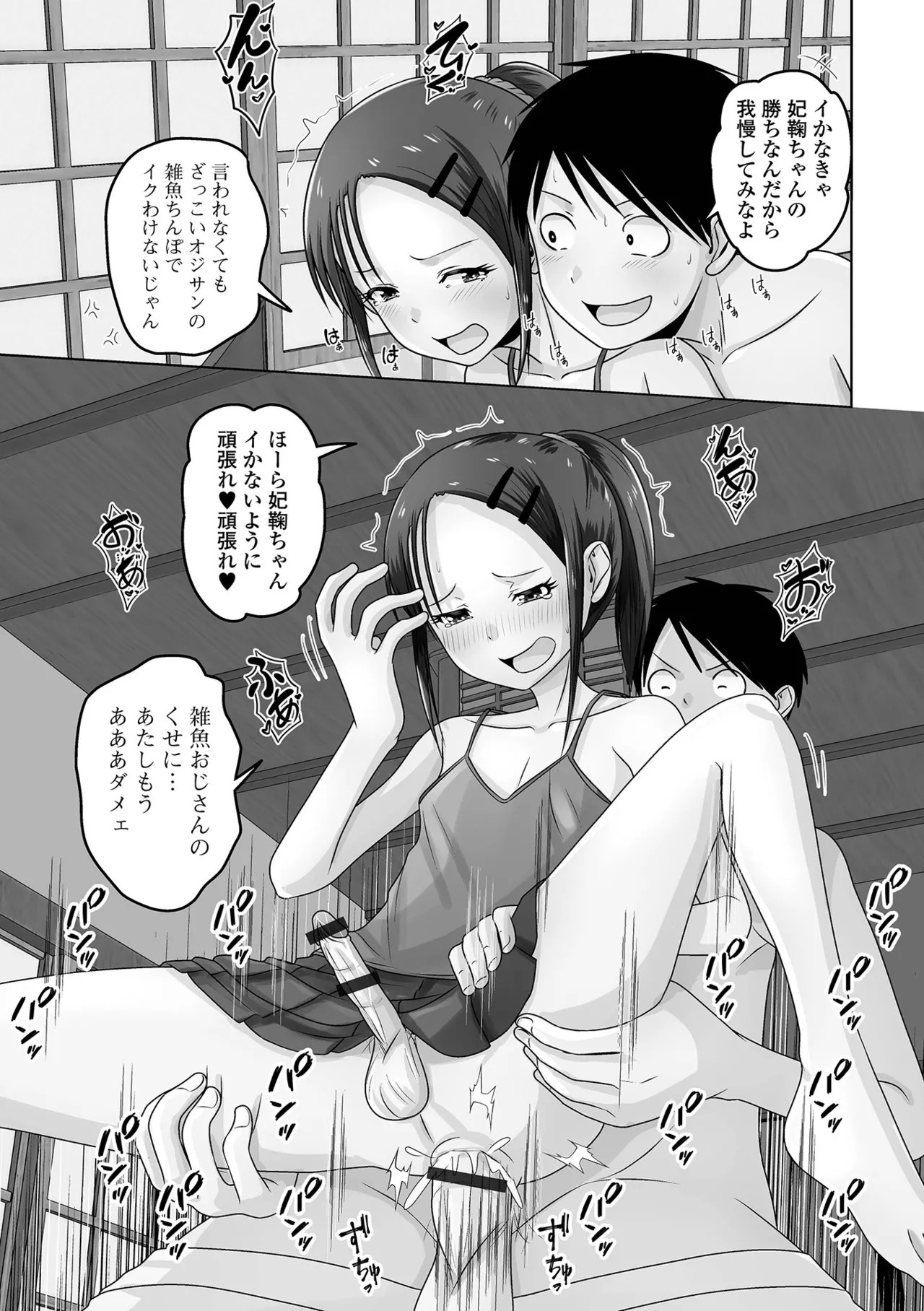 Page 97