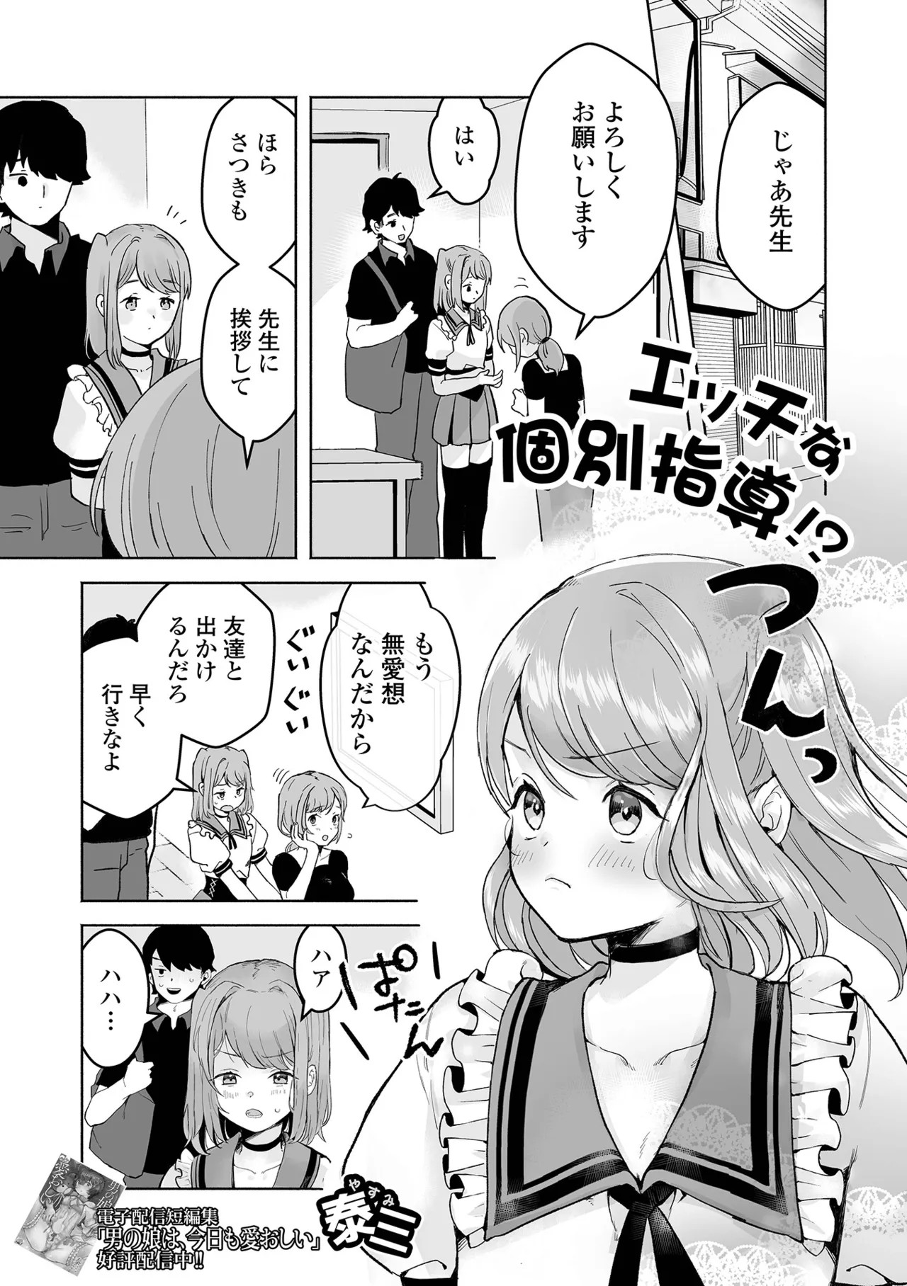 Page 99