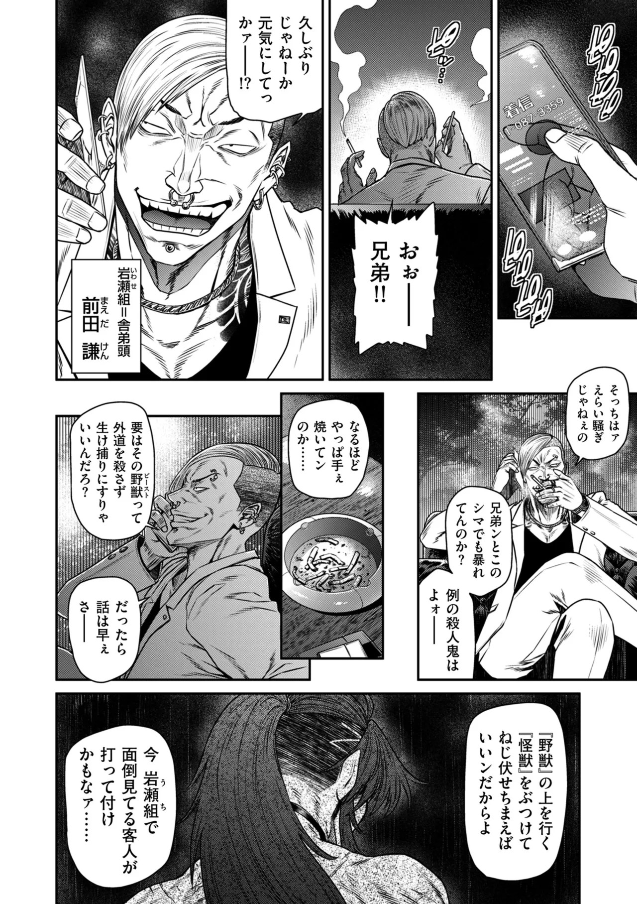 Page 122