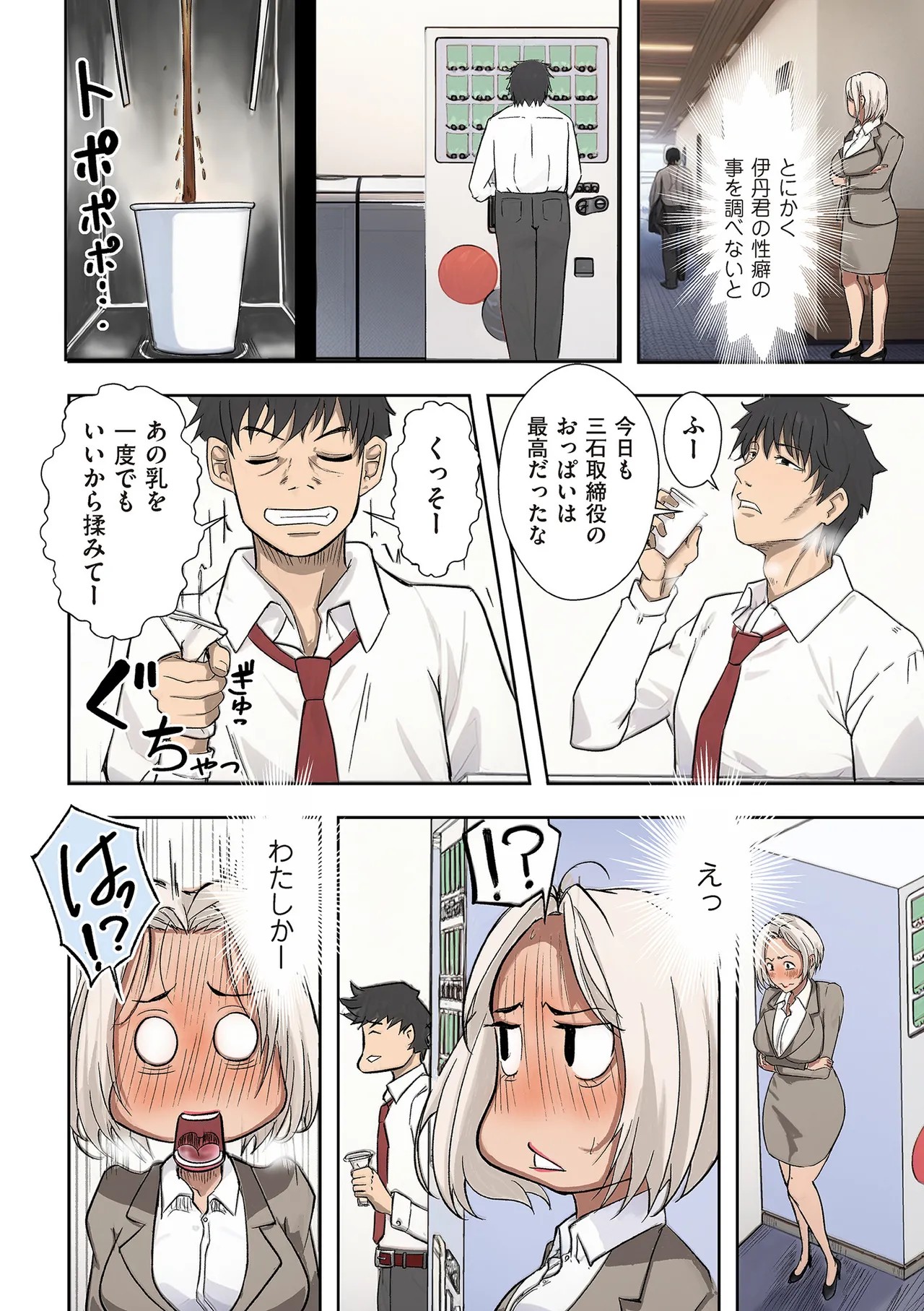 Page 144