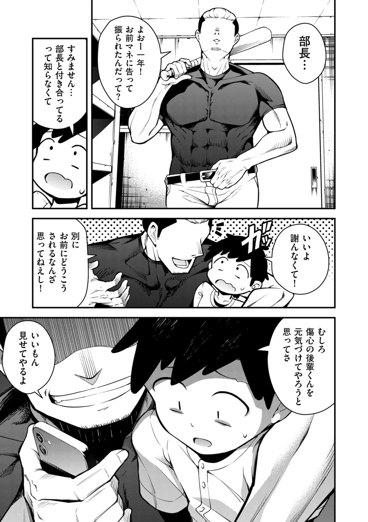 Page 185