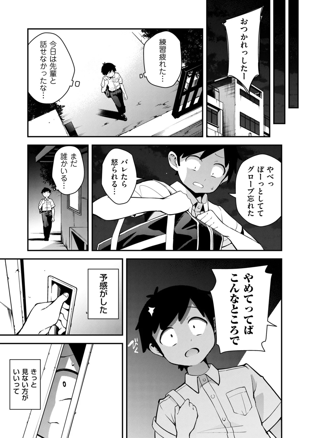 Page 191