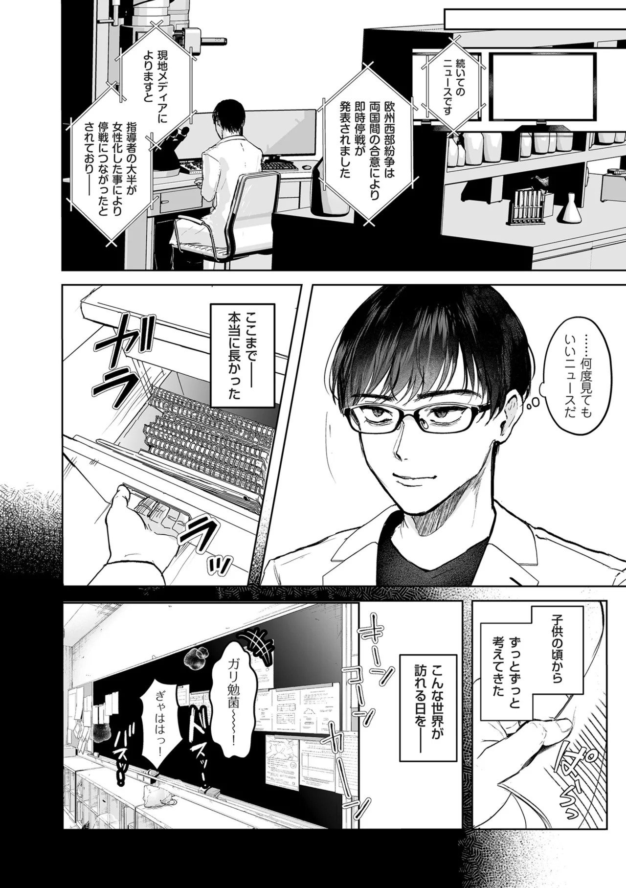 Page 238