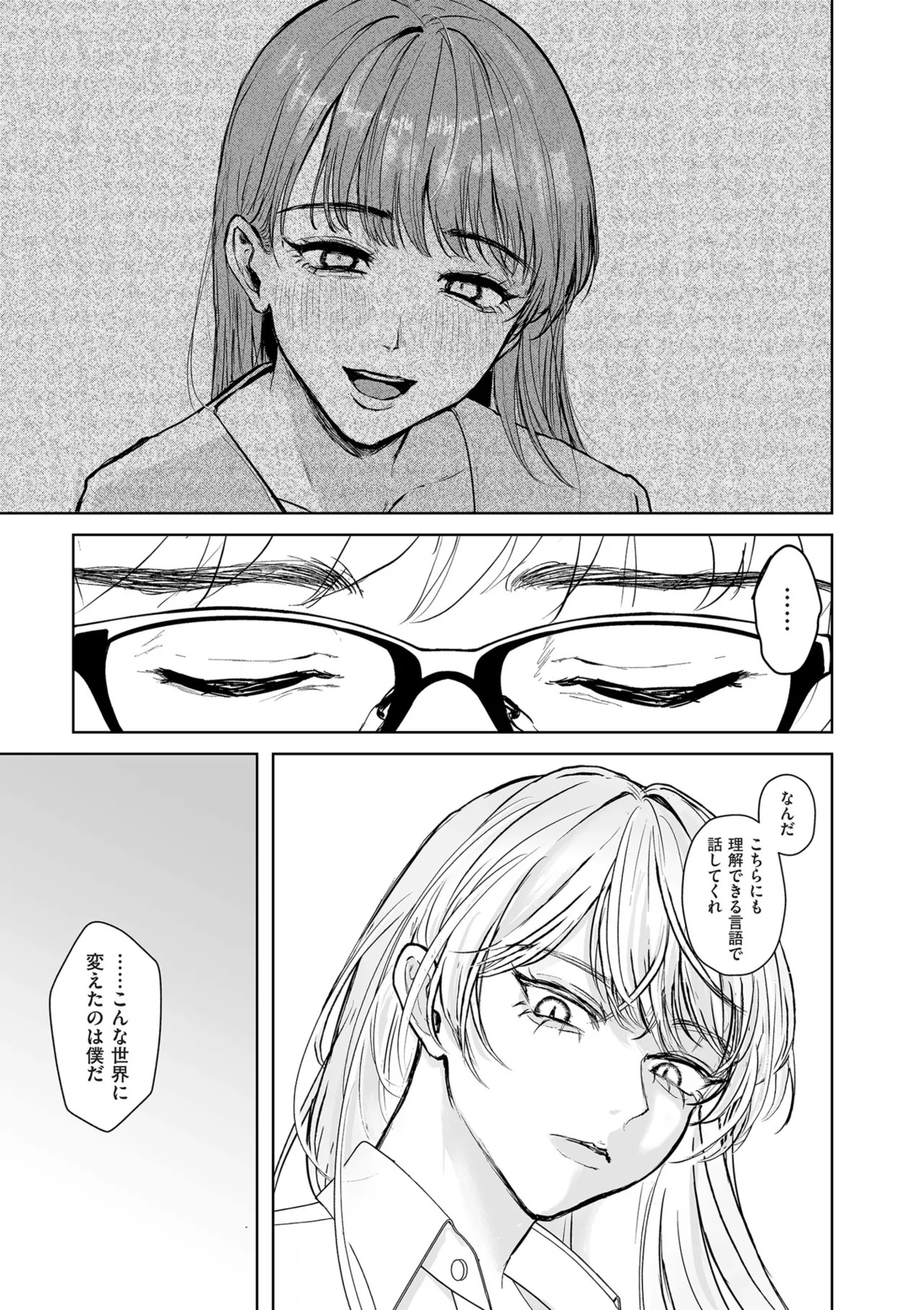 Page 261