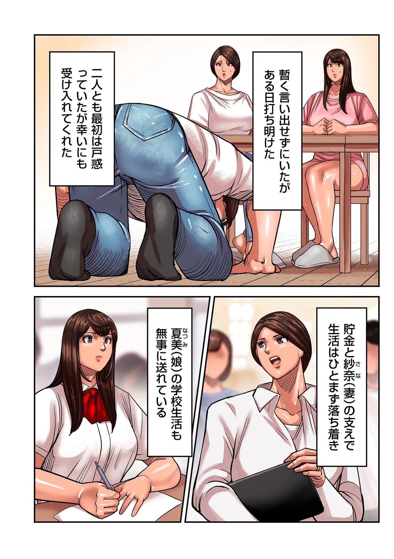 Page 72