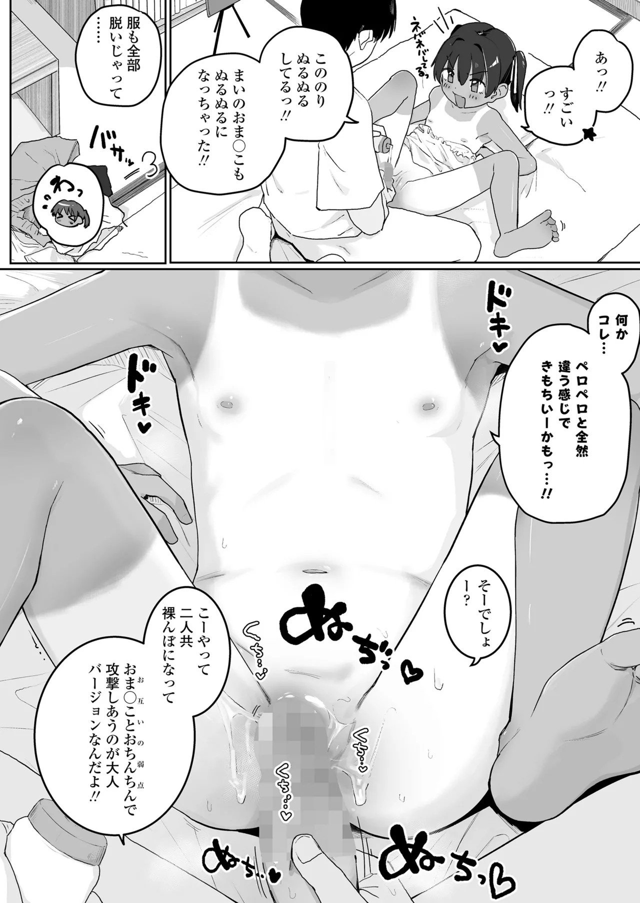 Page 138