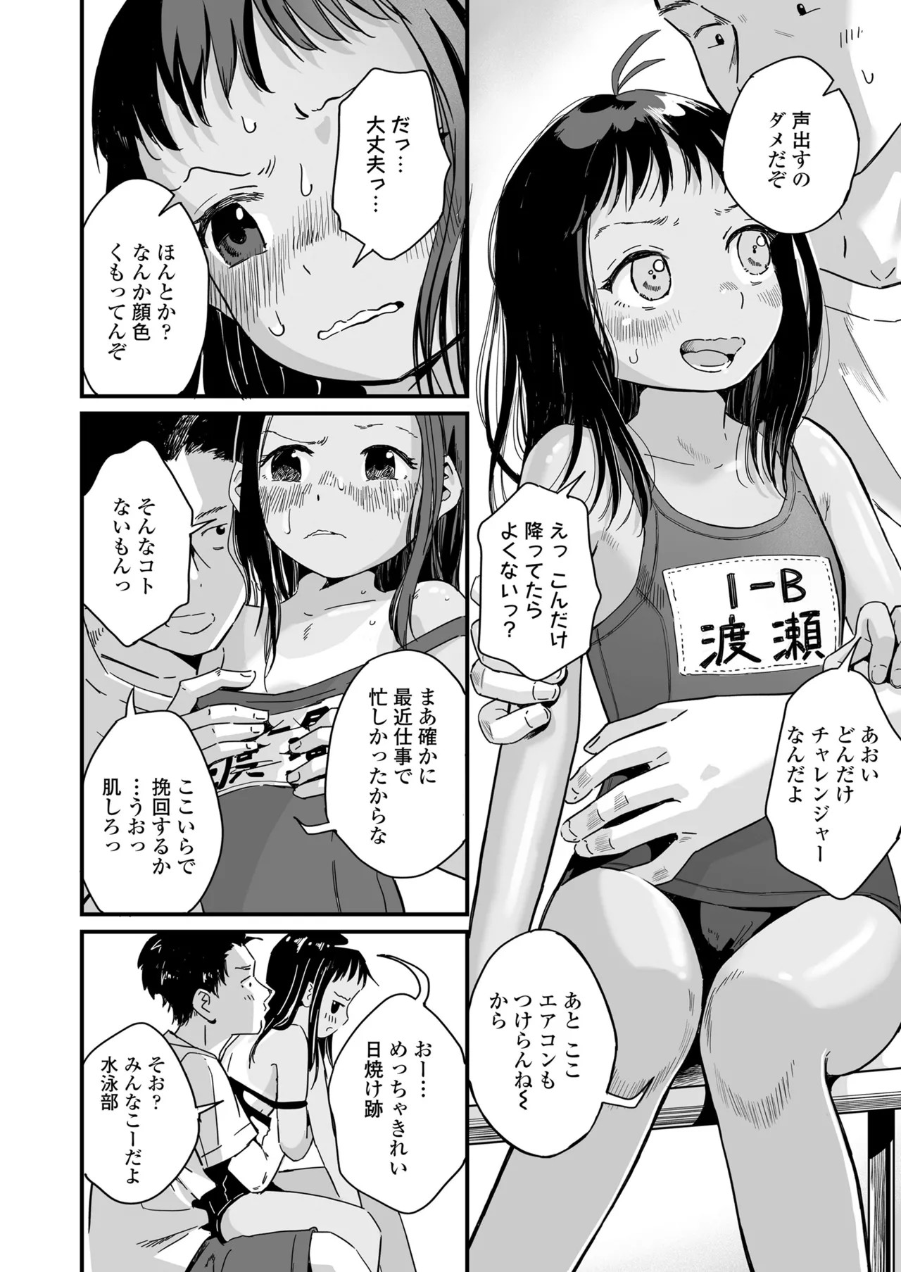 Page 164