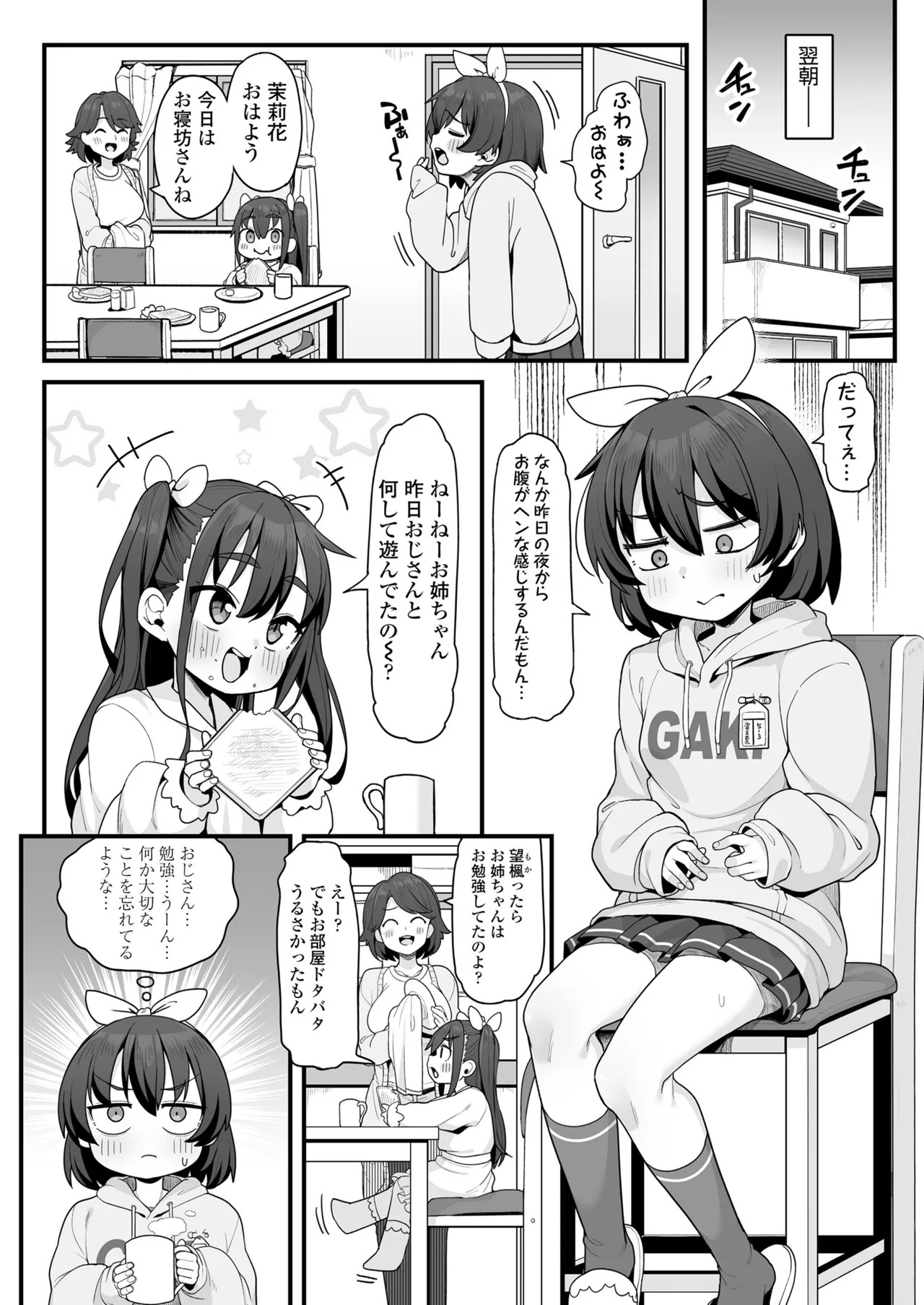 Page 200