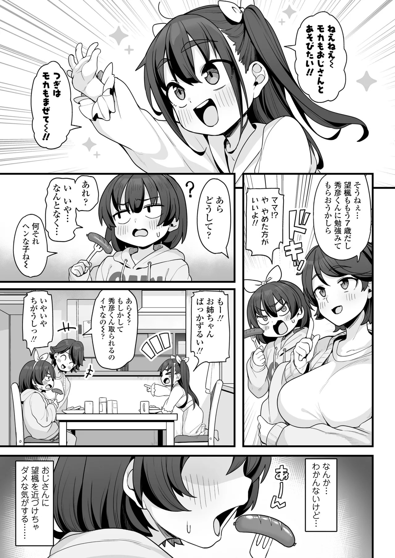 Page 201