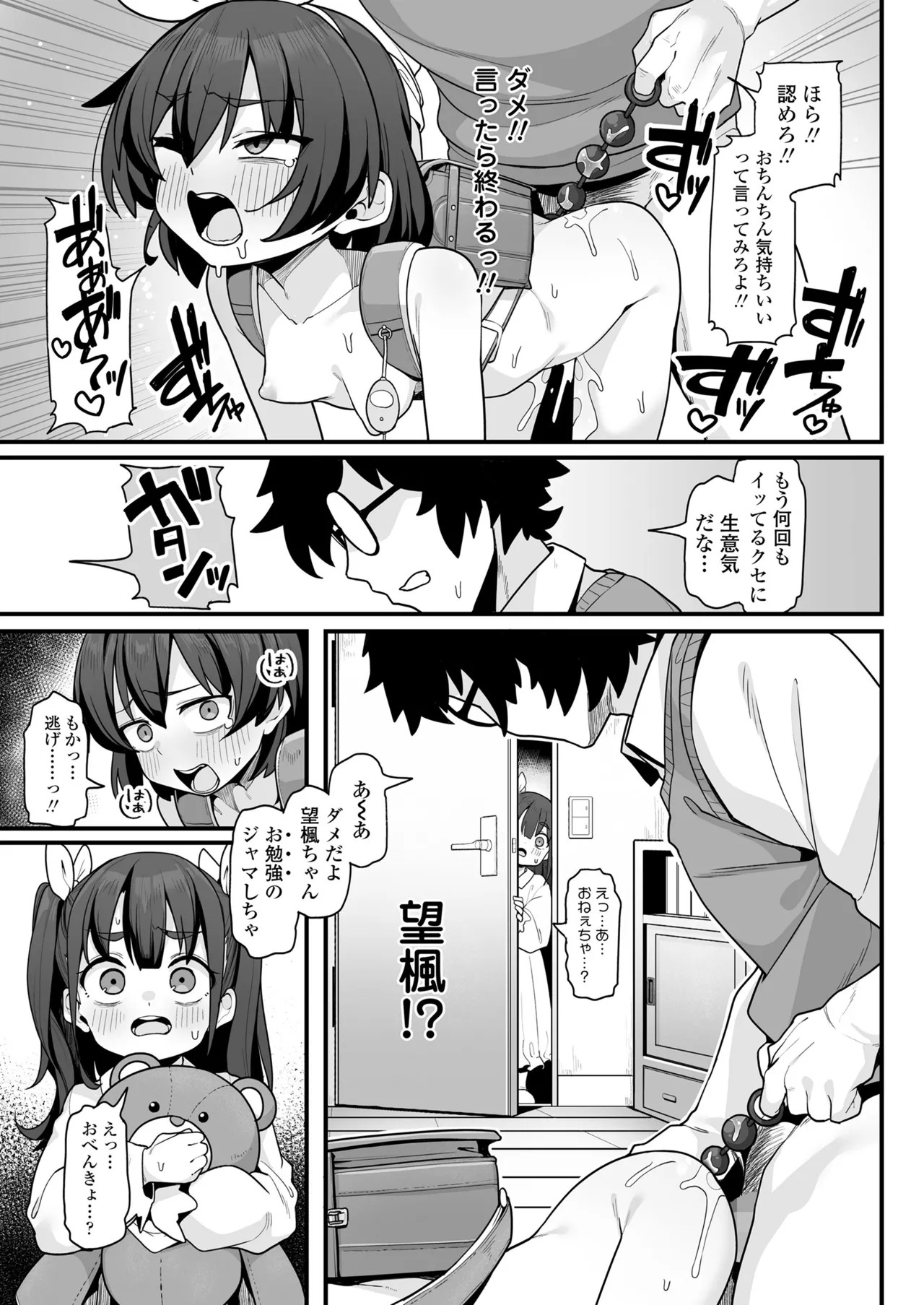 Page 207