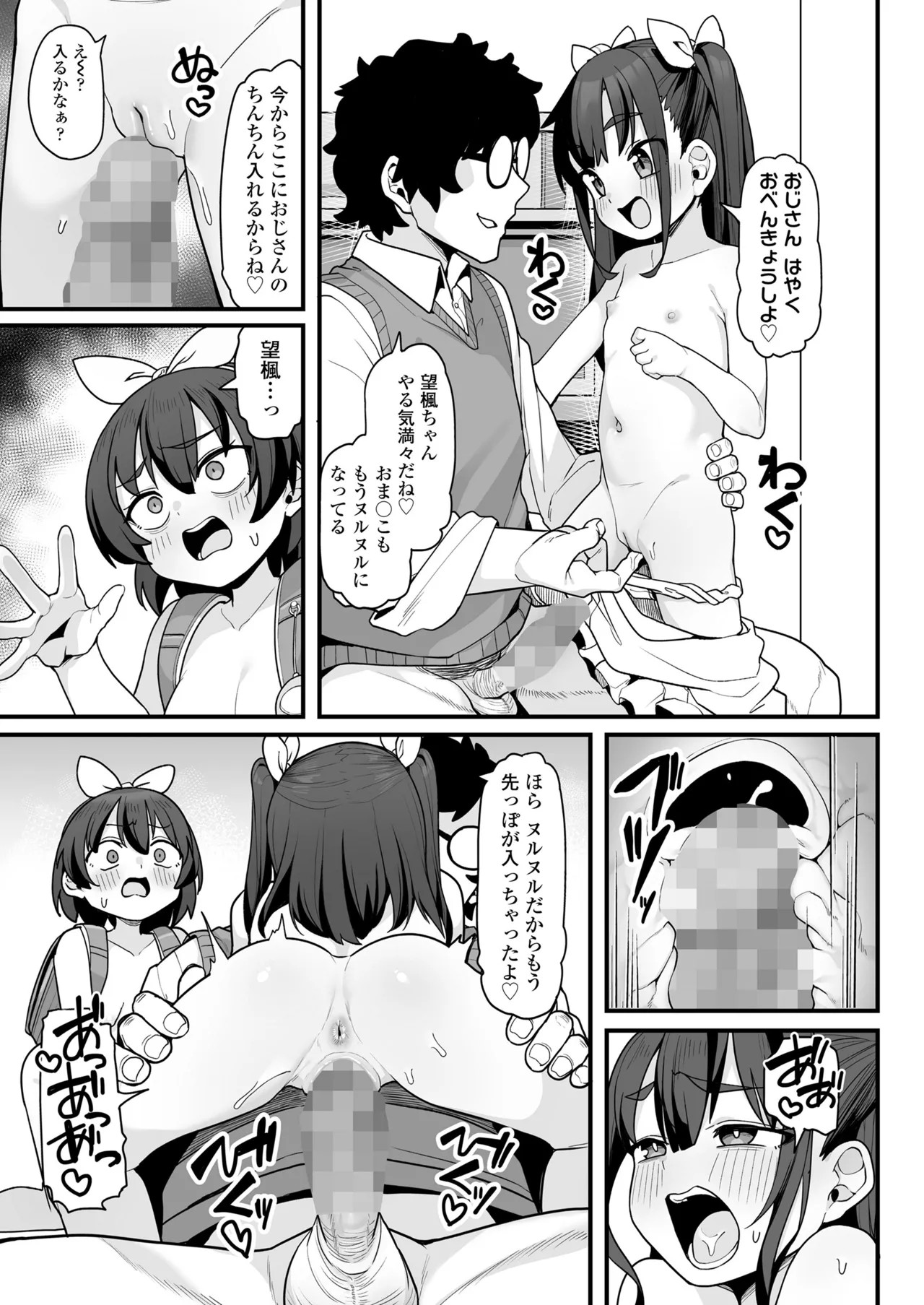 Page 209