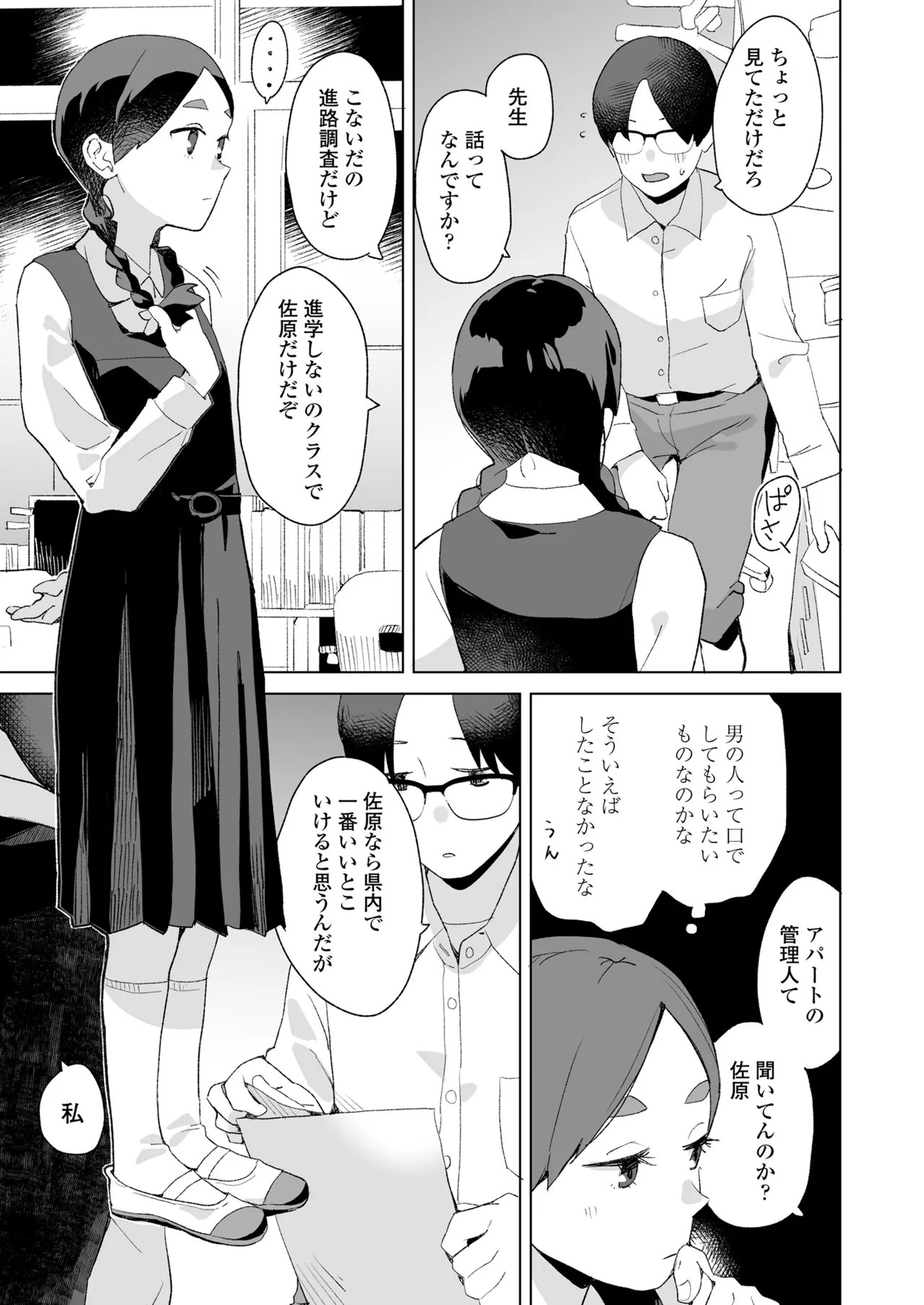 Page 227