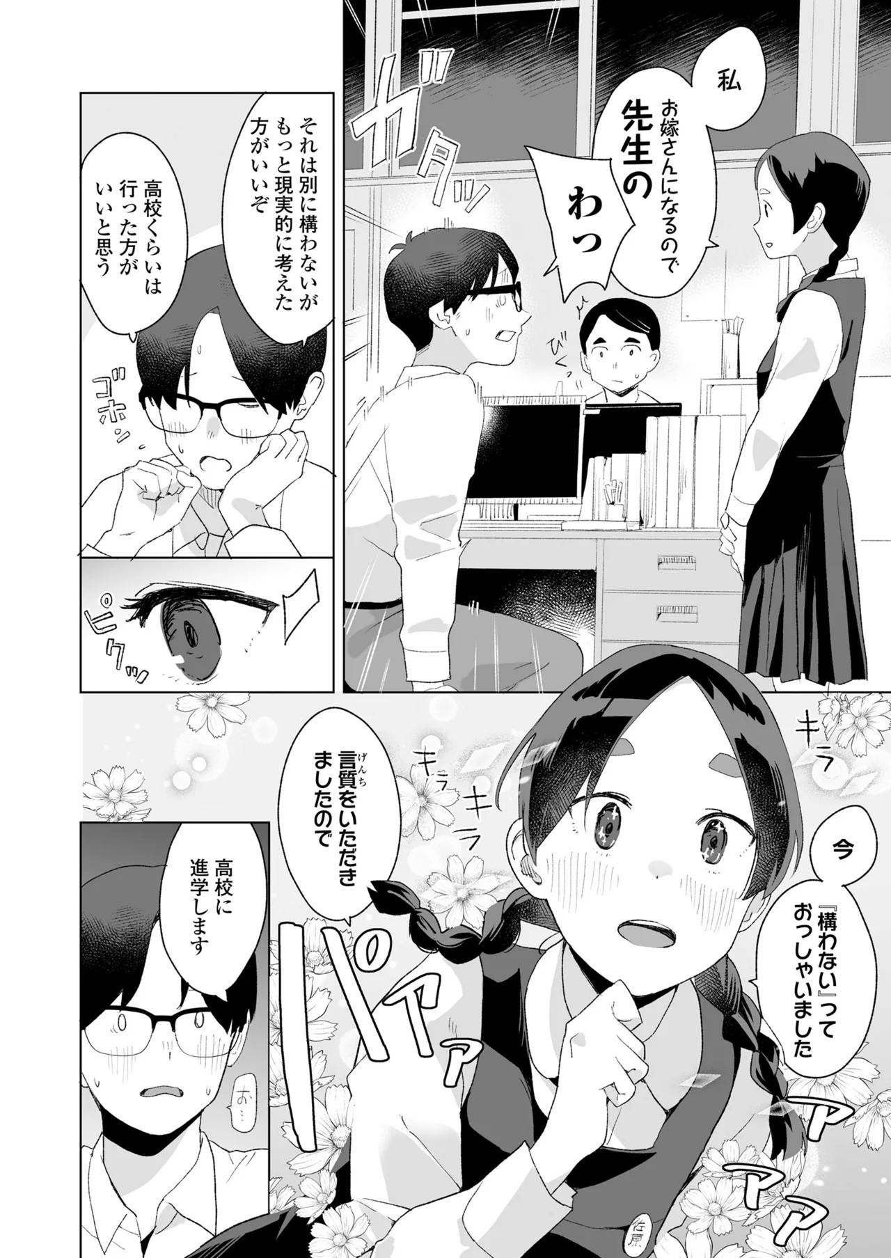 Page 228
