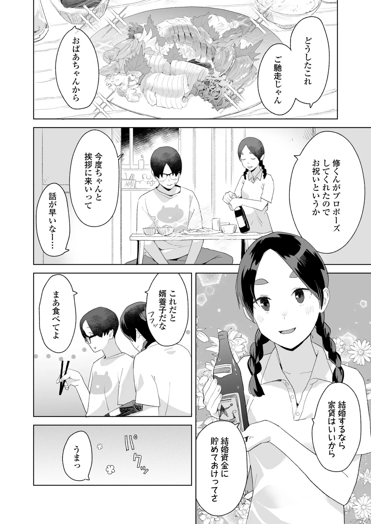 Page 230