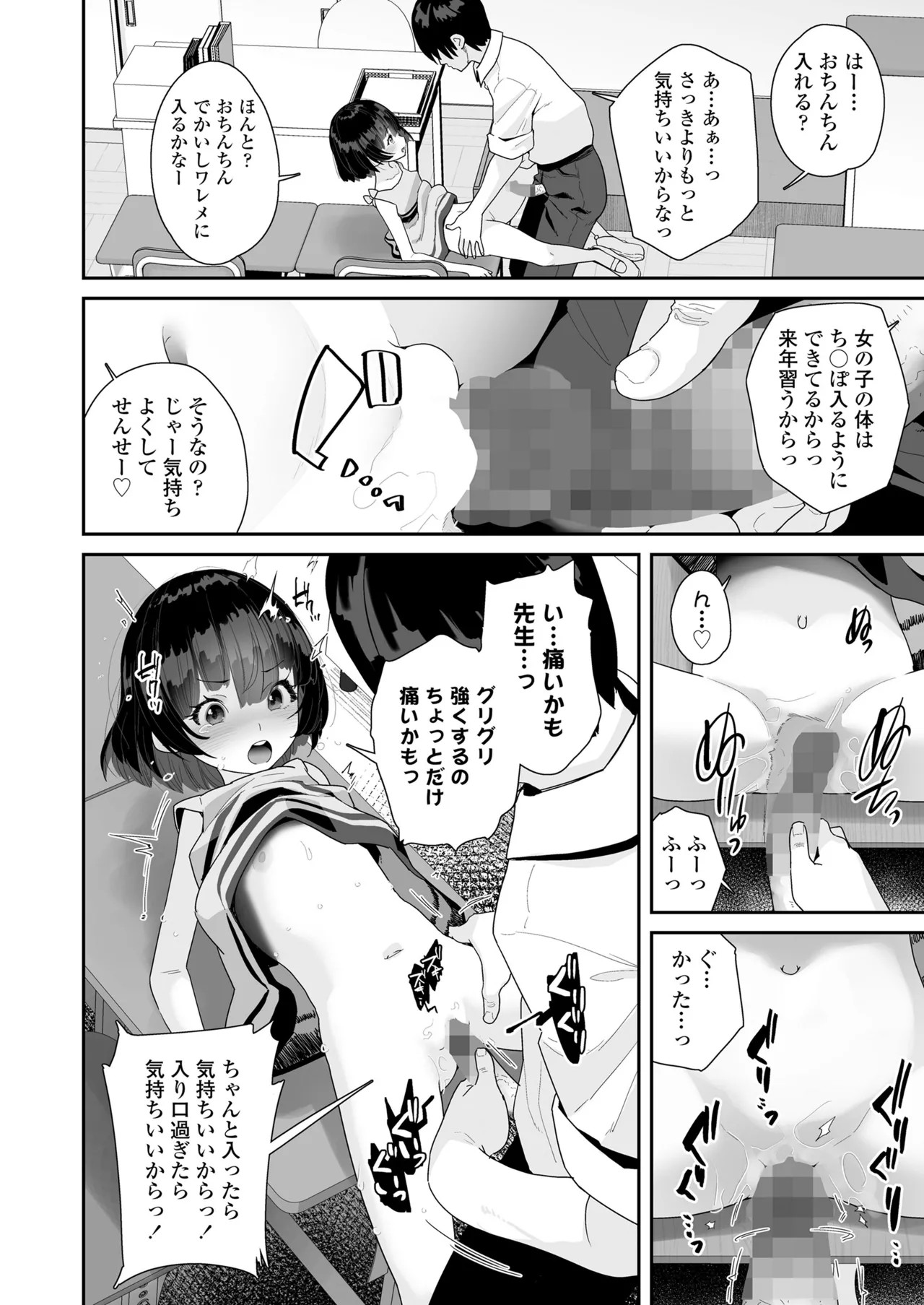 Page 262