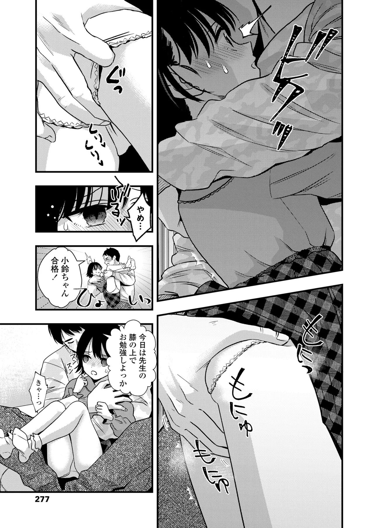 Page 277