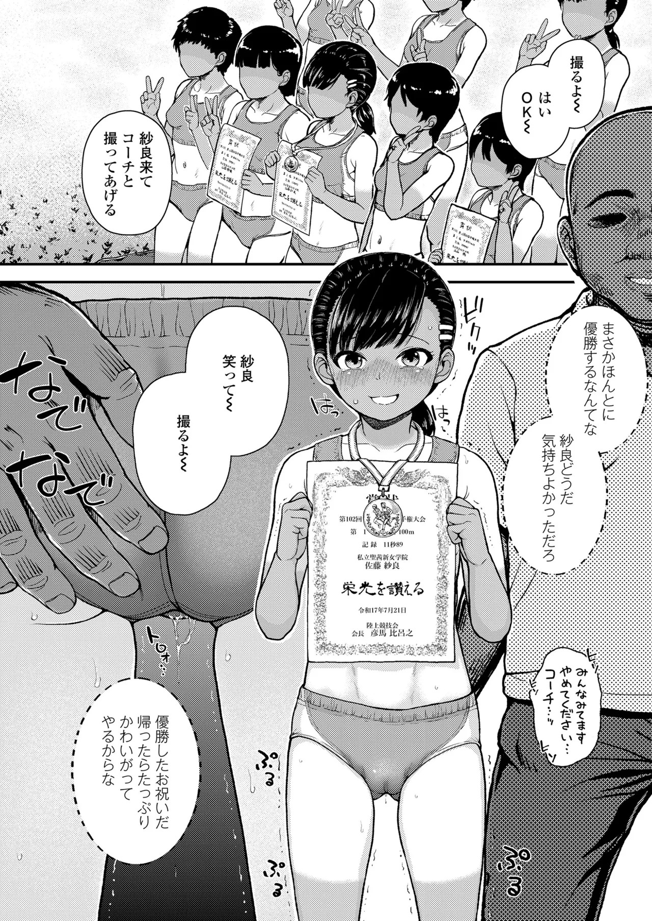 Page 310