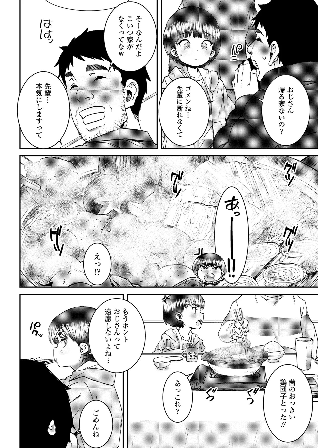 Page 348