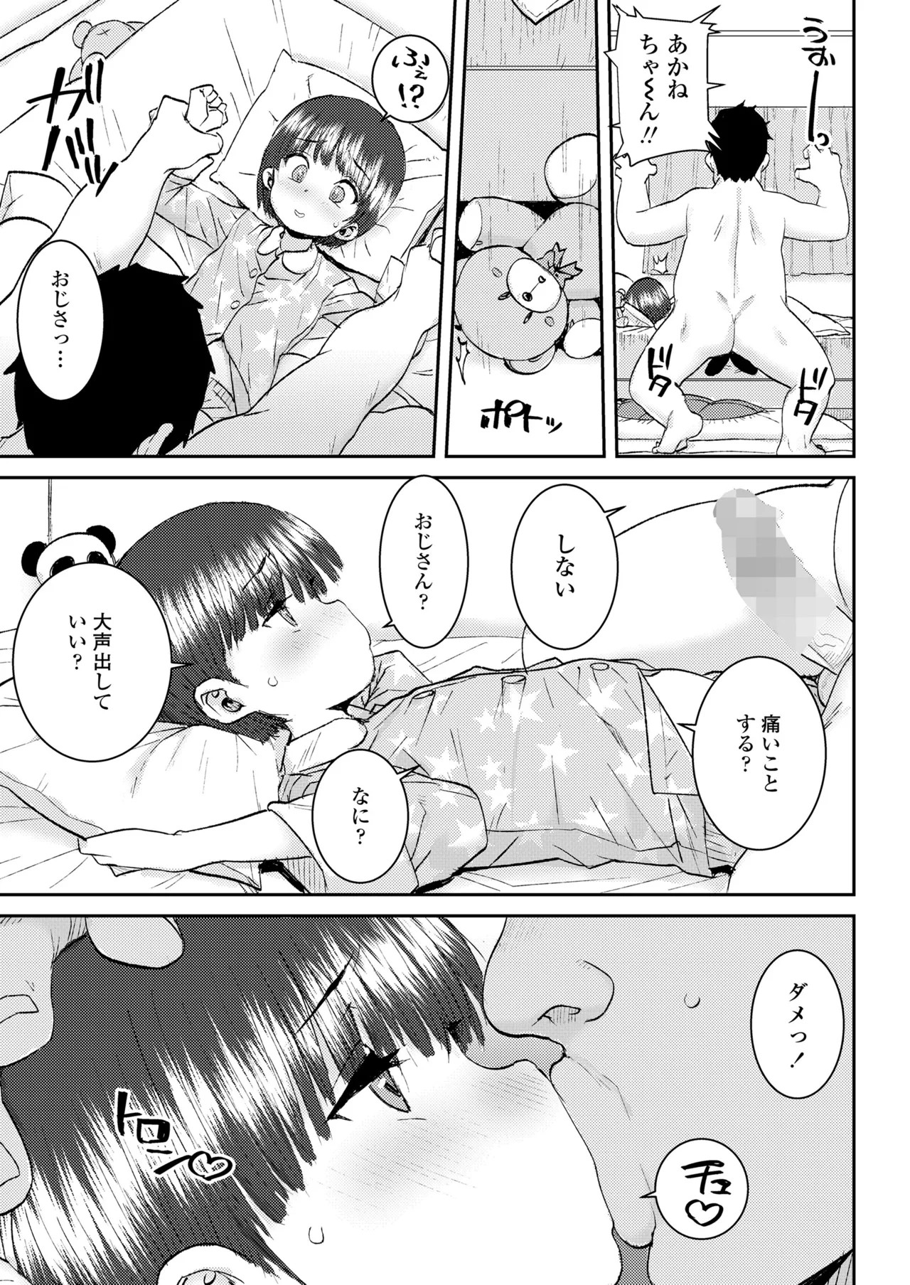 Page 355