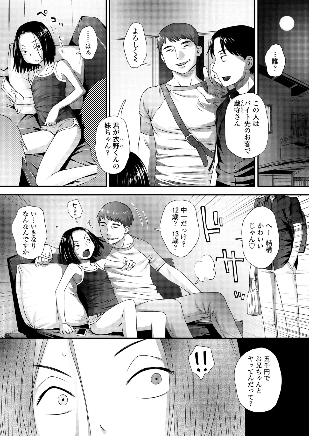 Page 375