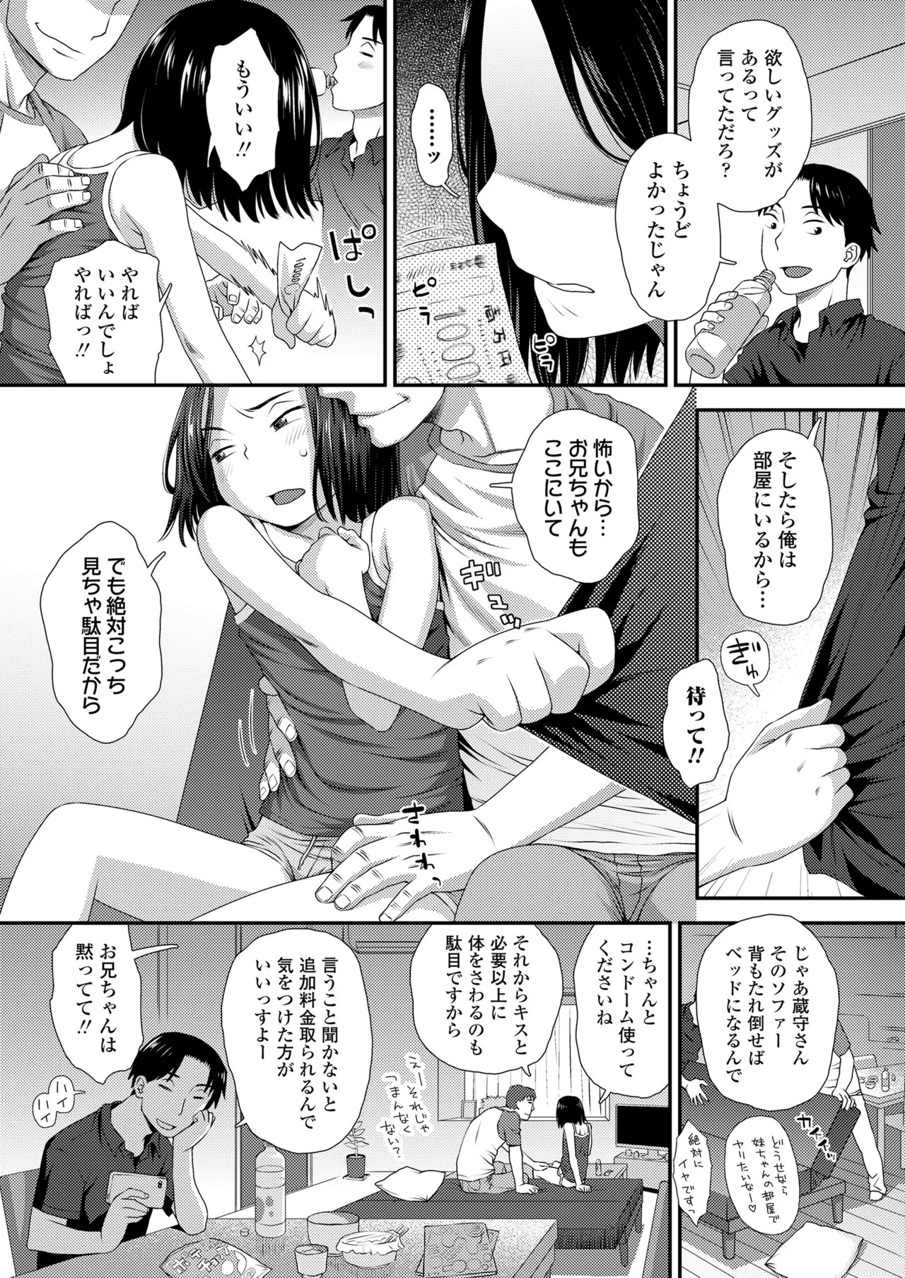 Page 377