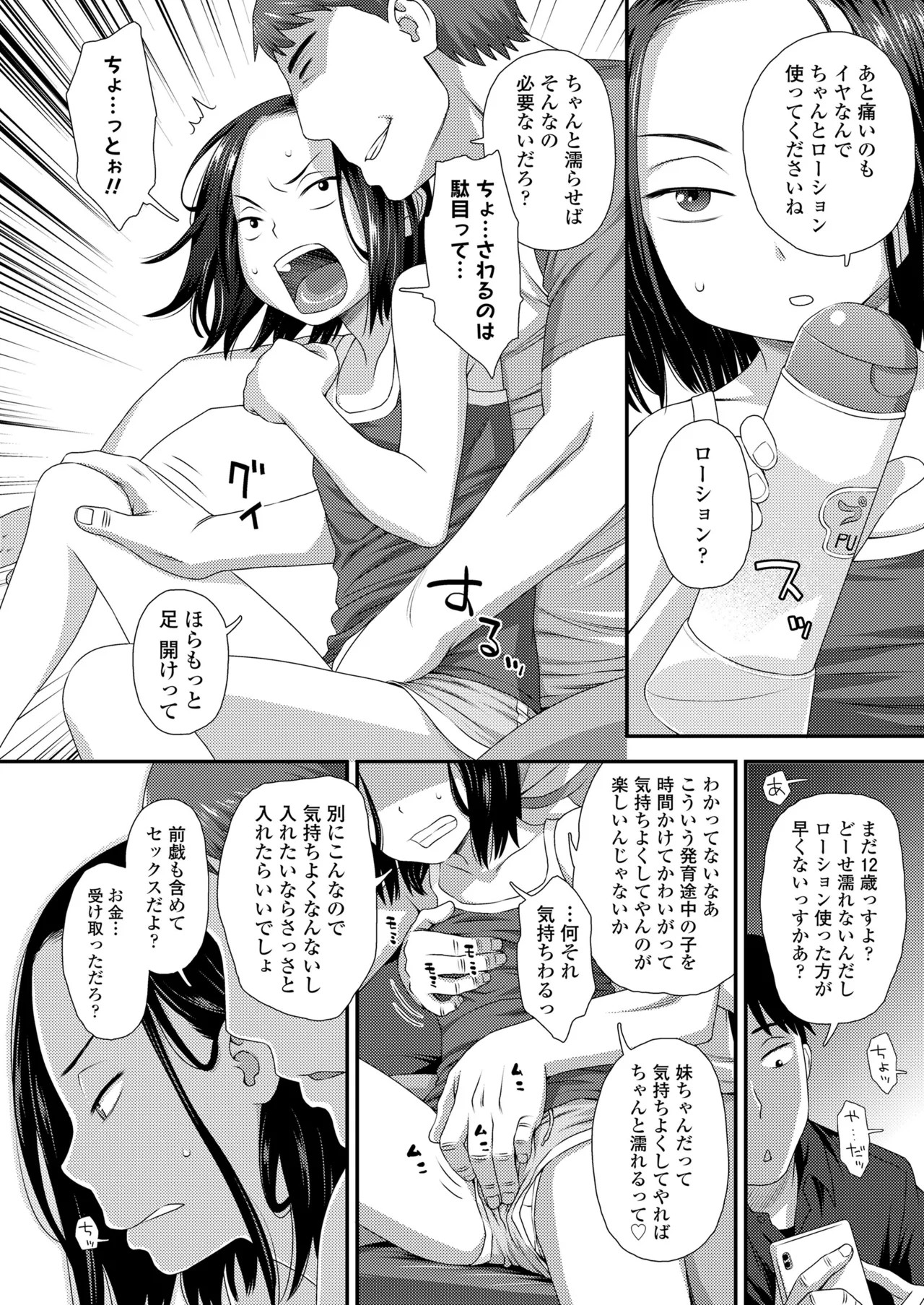 Page 378
