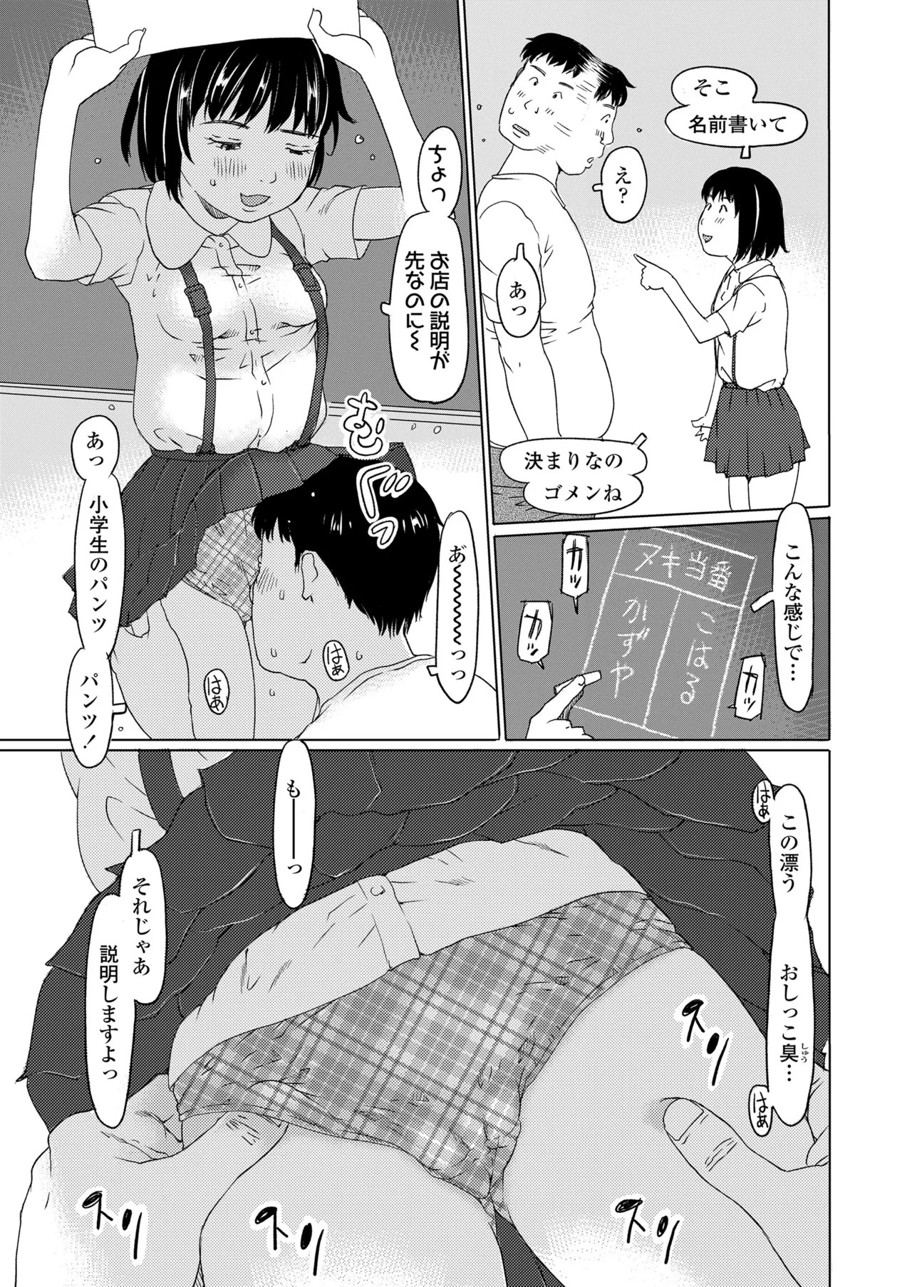 Page 431