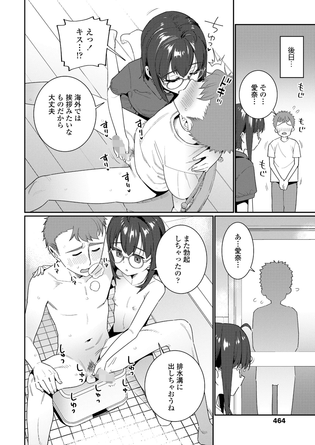 Page 464