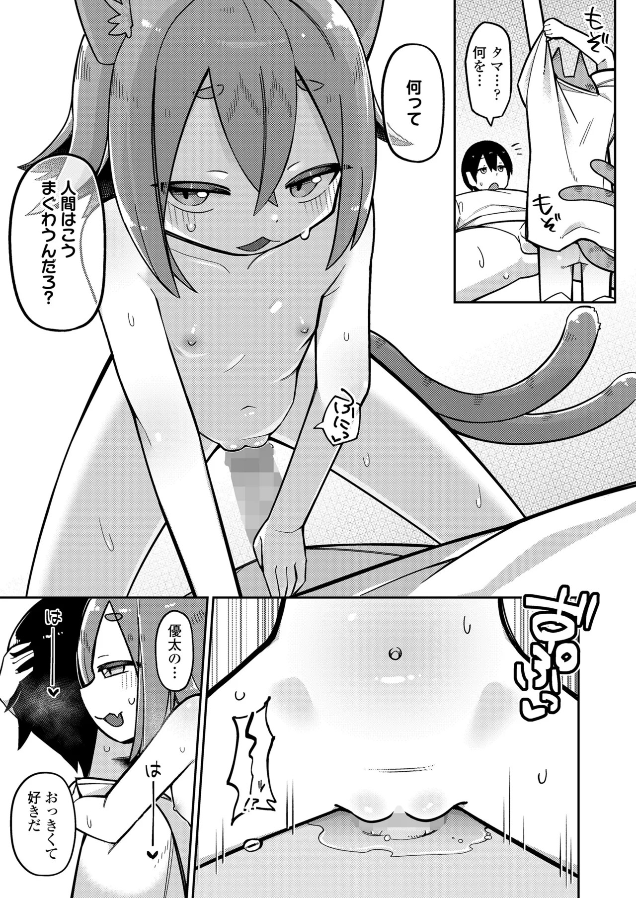 Page 103