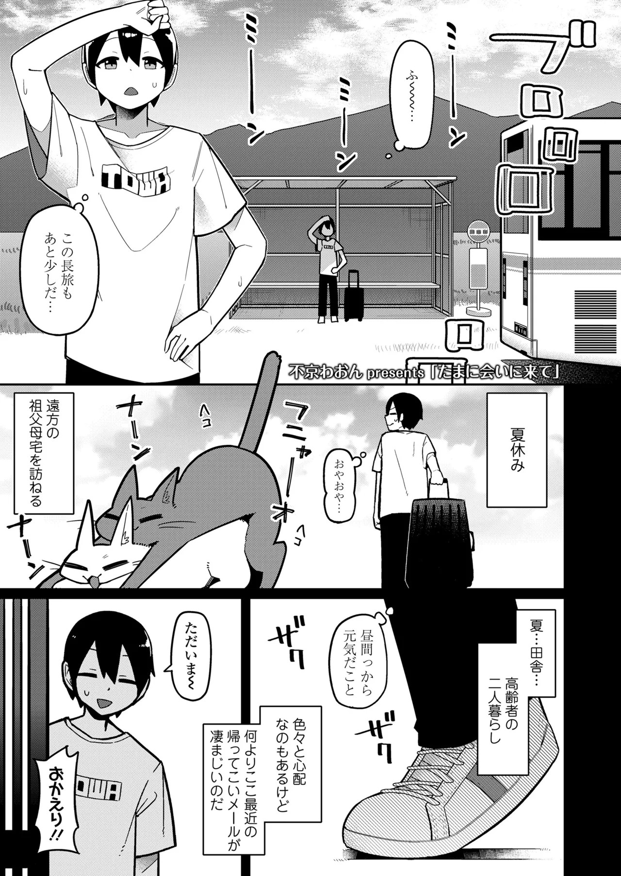 Page 89