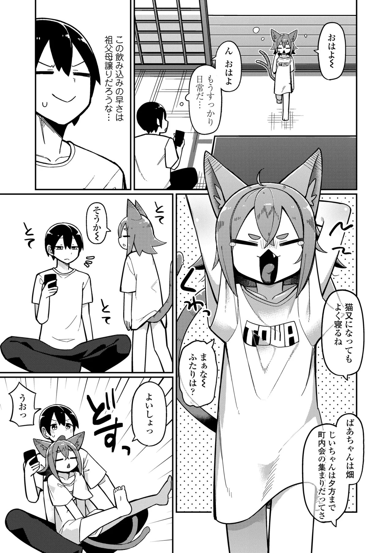 Page 93