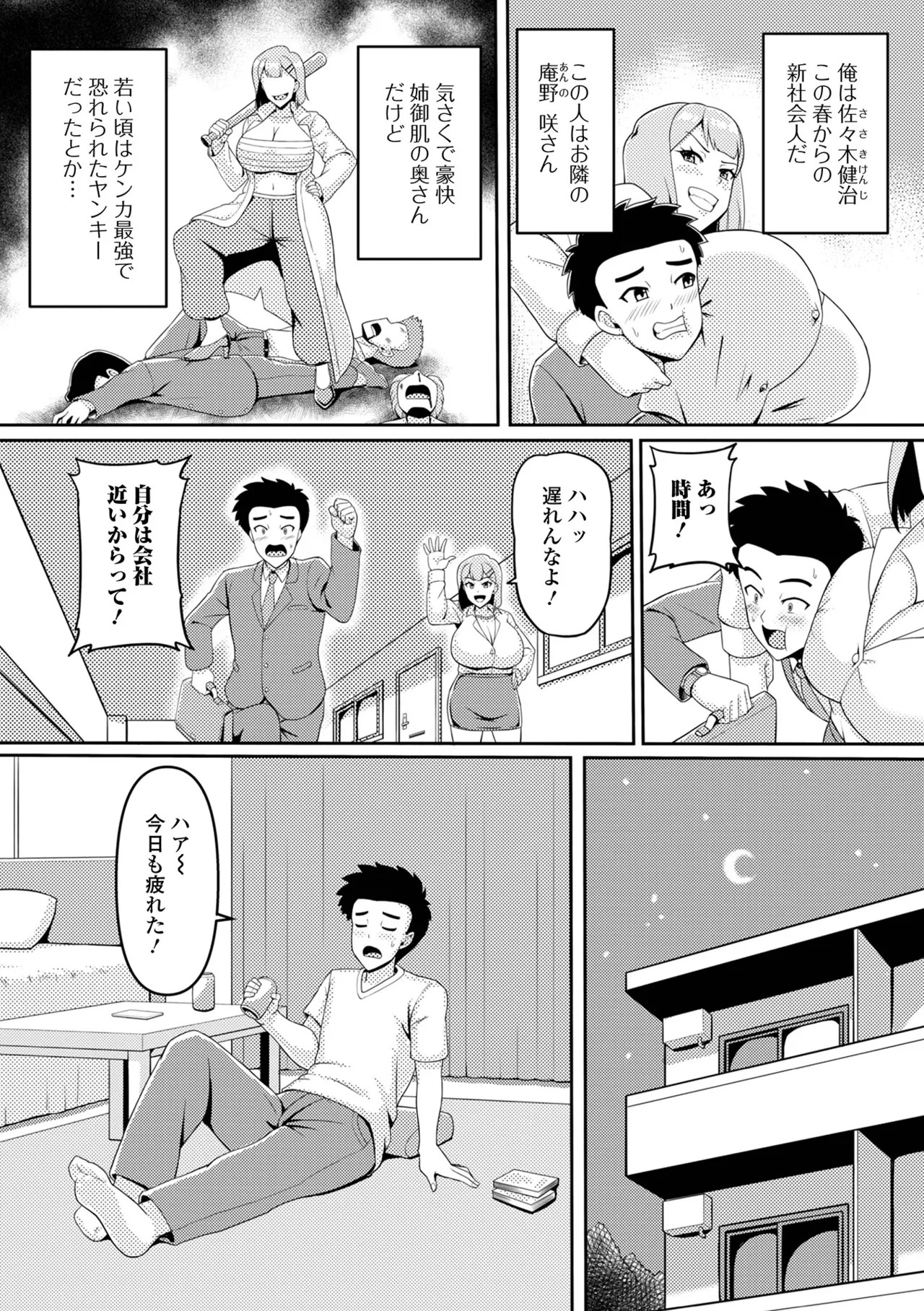 Page 88
