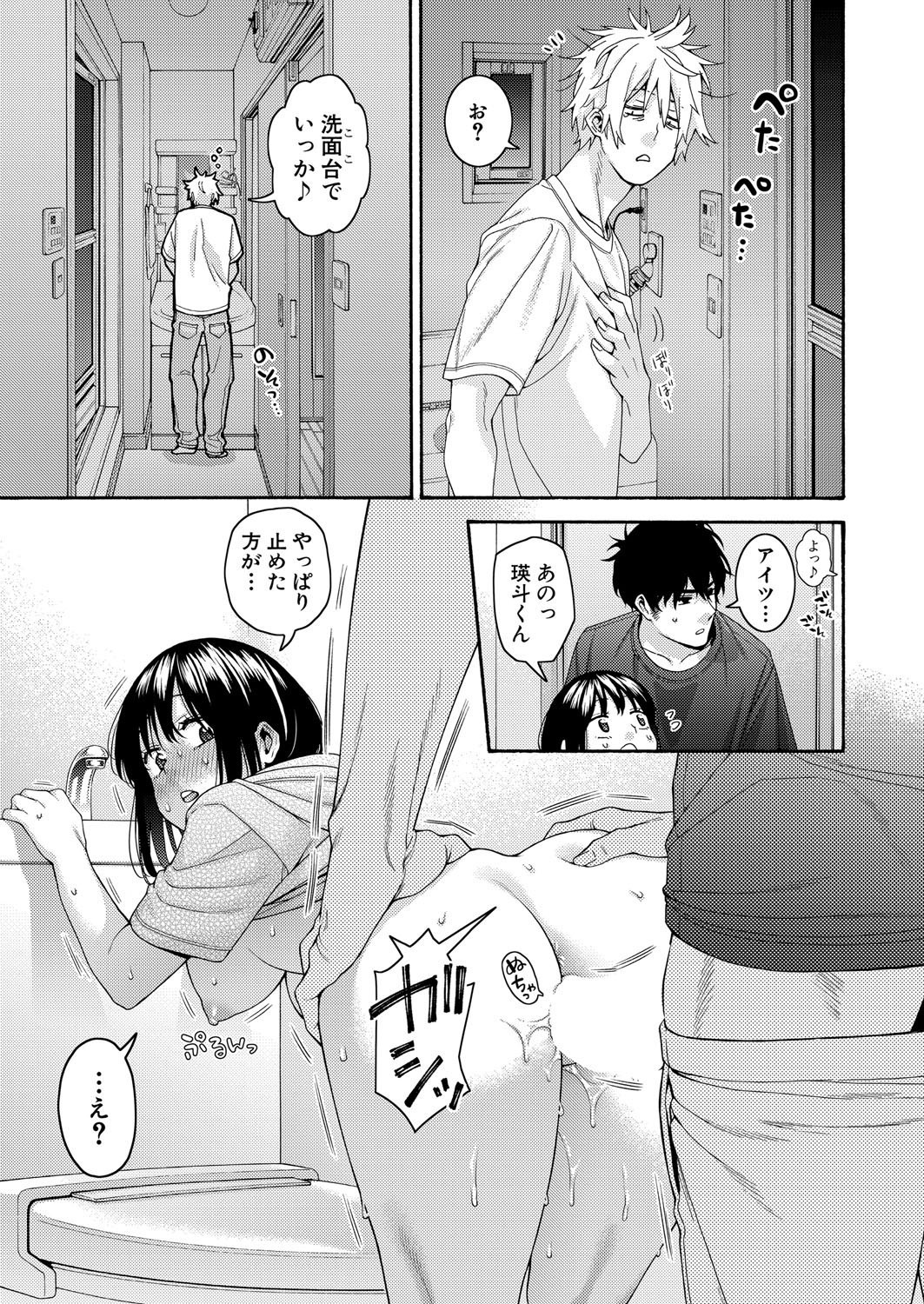 Page 142