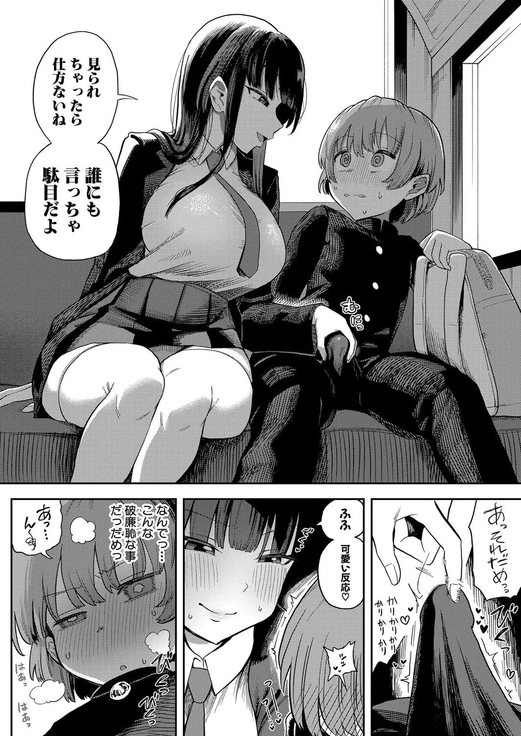 Page 155