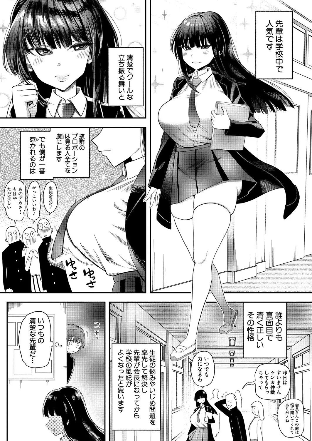 Page 157