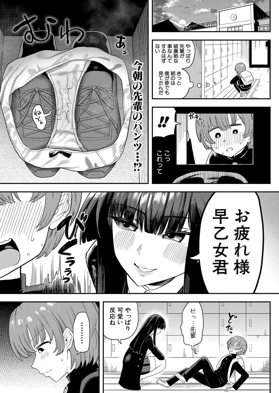 Page 158