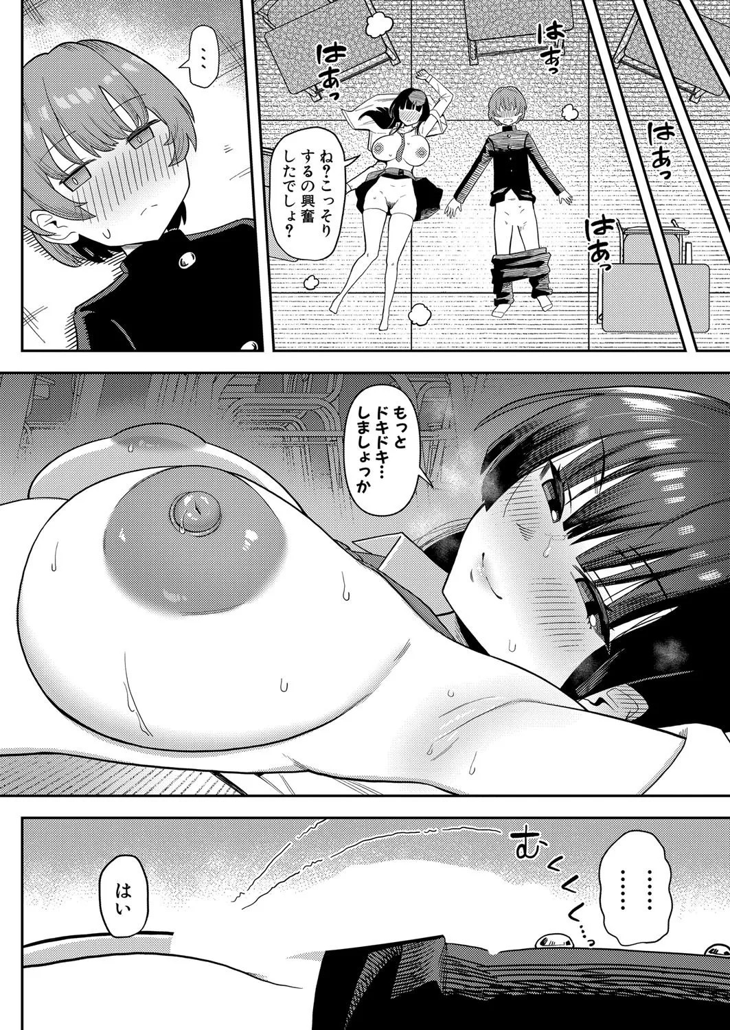 Page 171