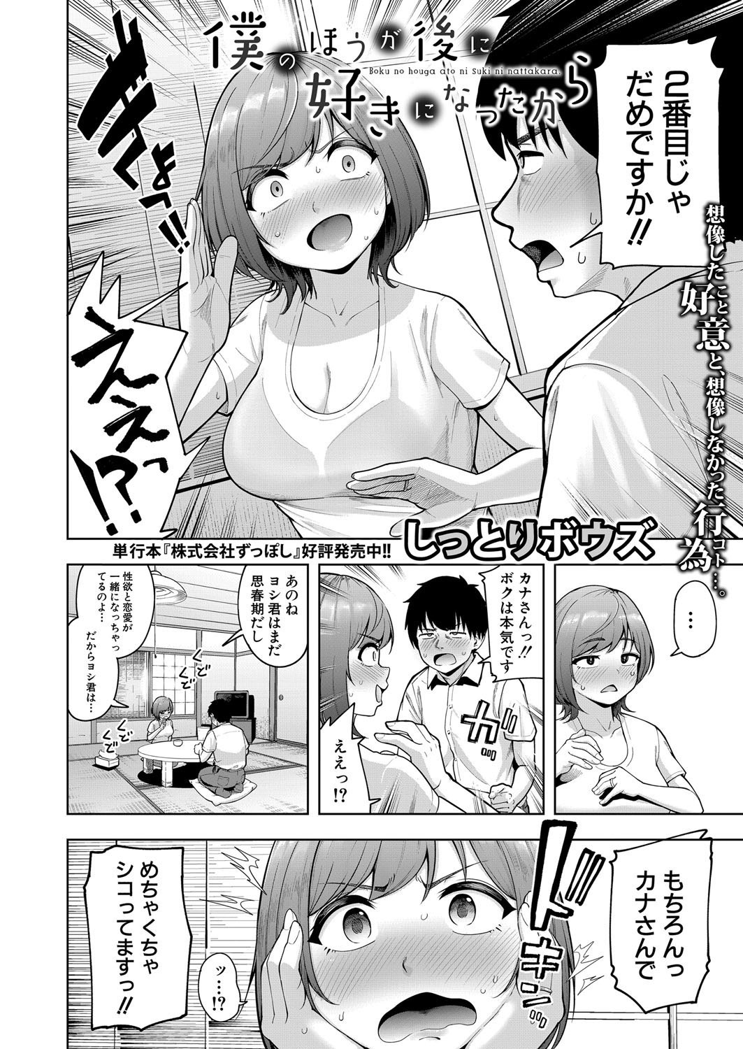 Page 187