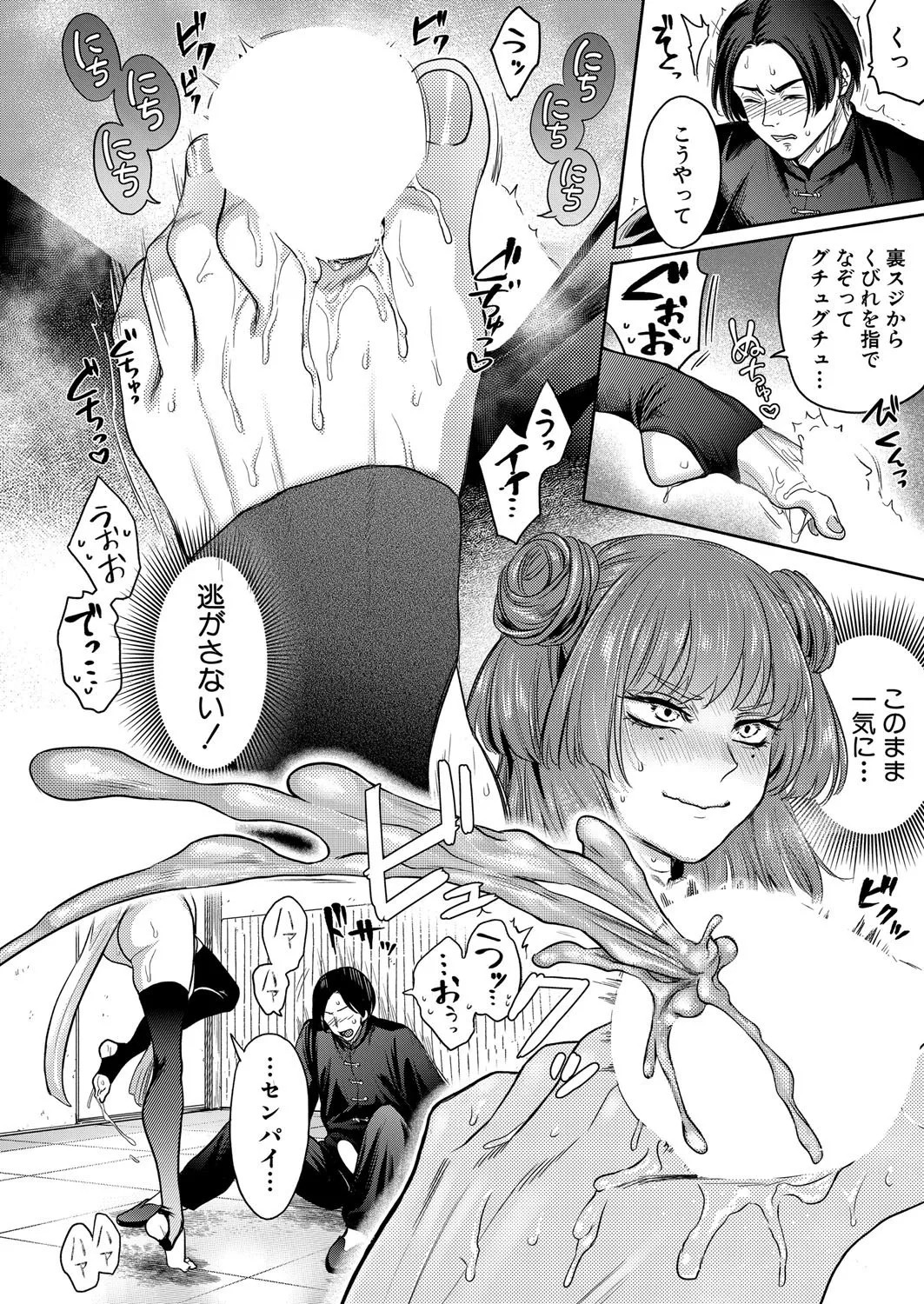 Page 253