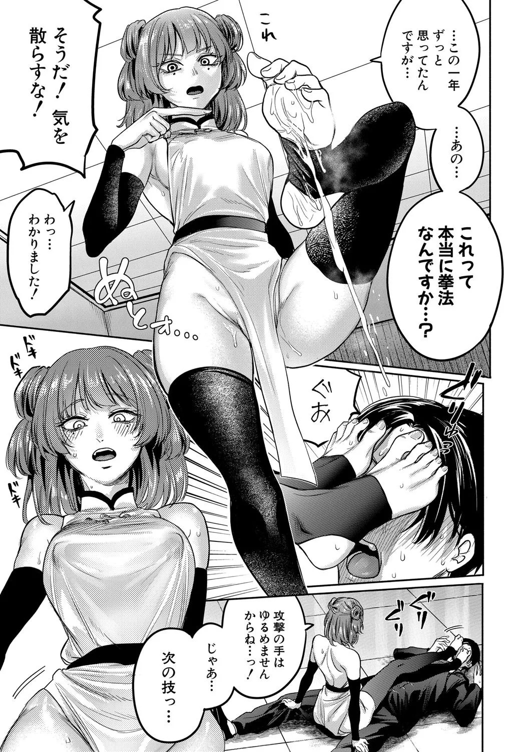 Page 254
