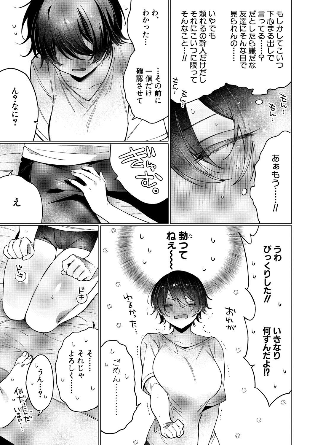 Page 284