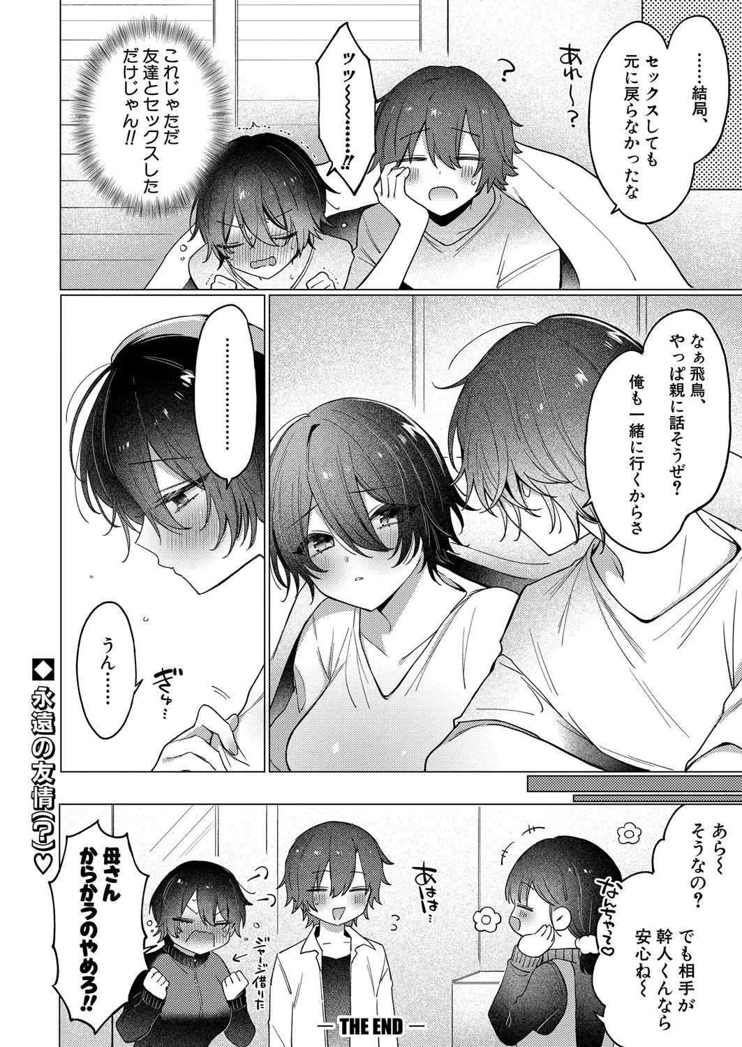 Page 311