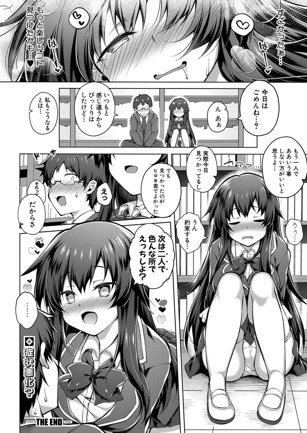 Page 391