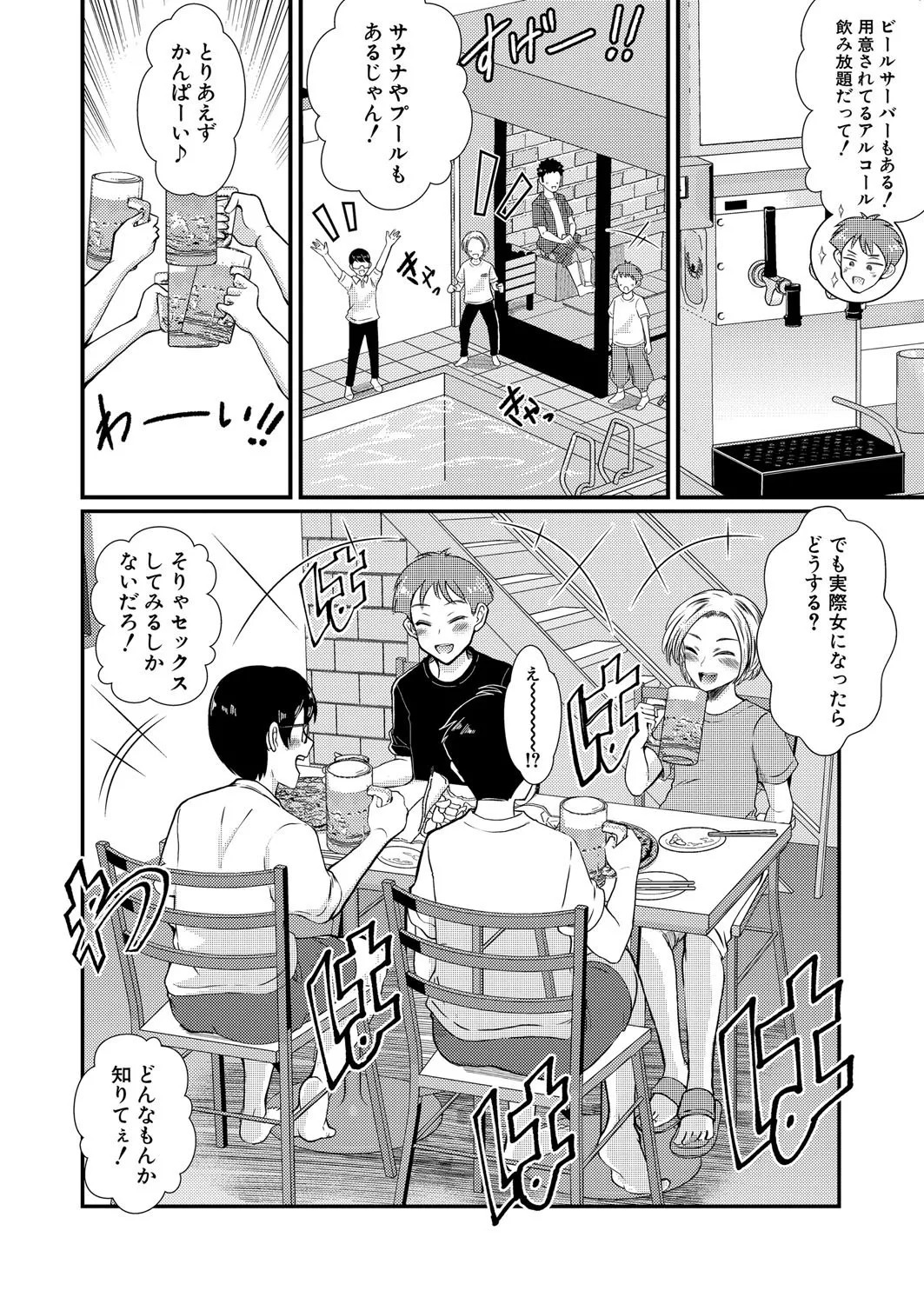 Page 393