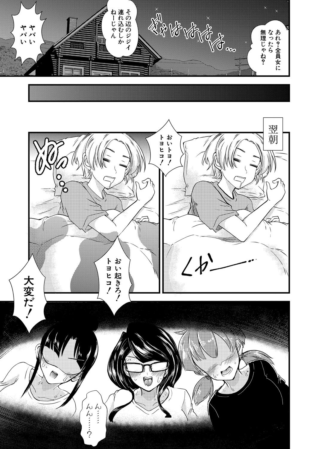 Page 394