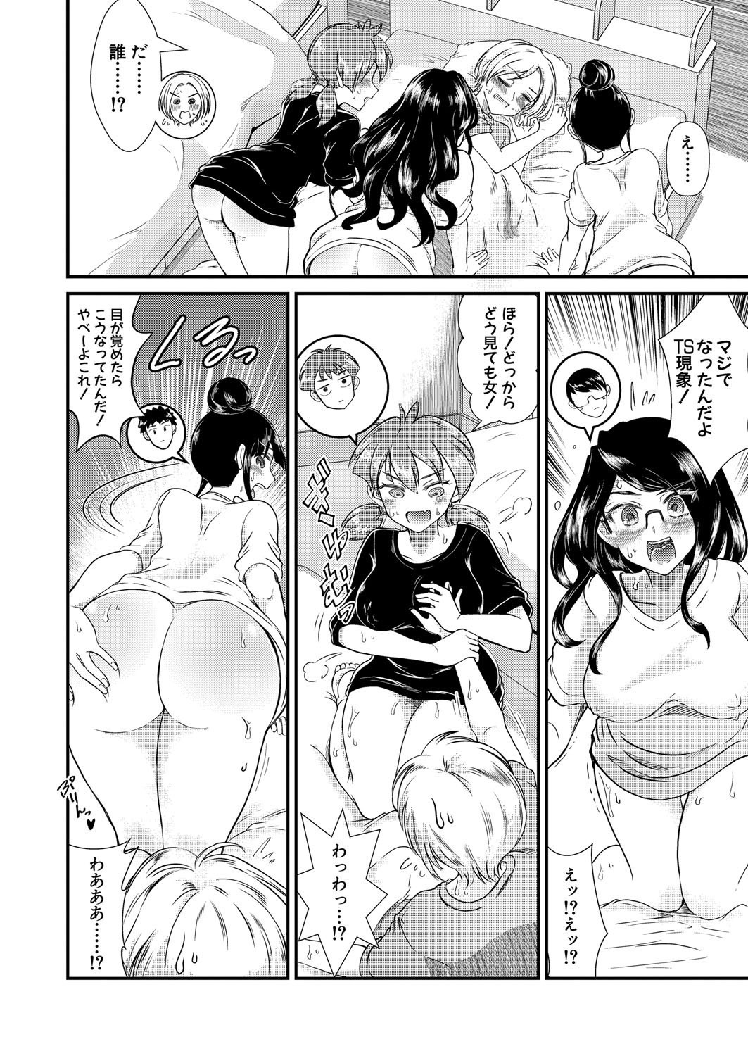 Page 395