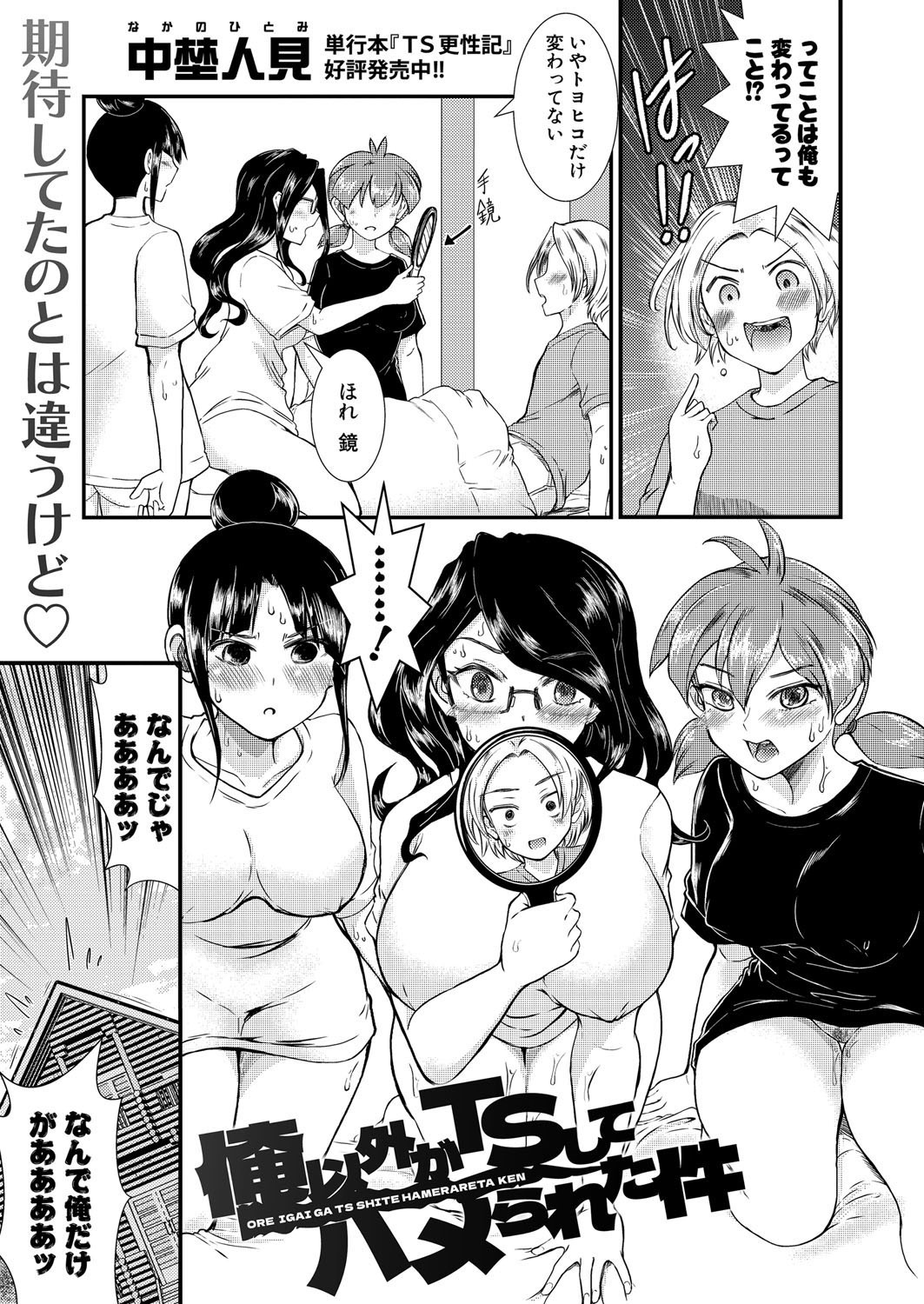 Page 396